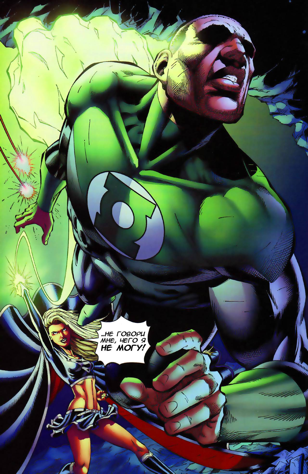 Супергерл №4 онлайн