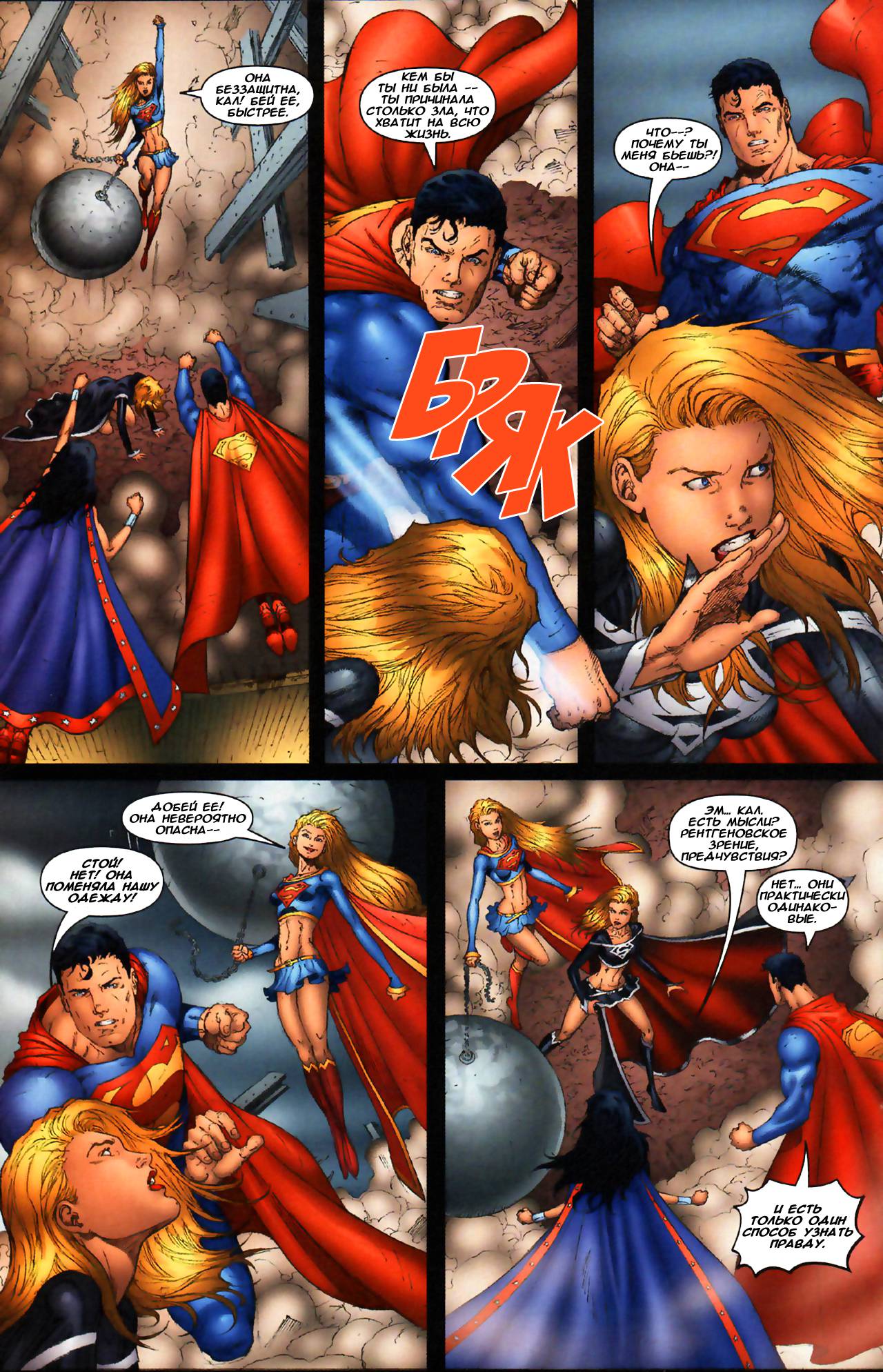 Супергерл №5 онлайн