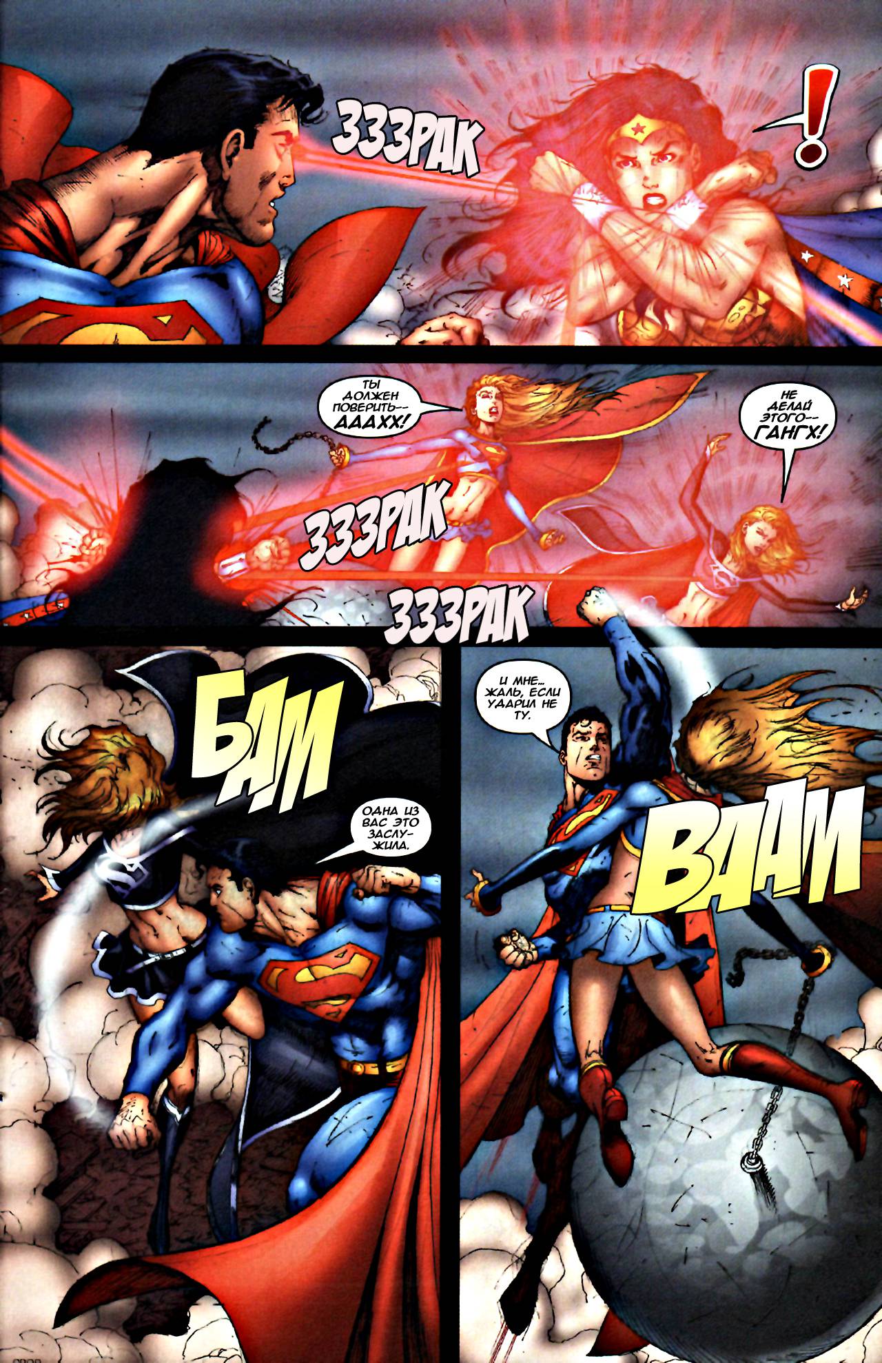 Супергерл №5 онлайн