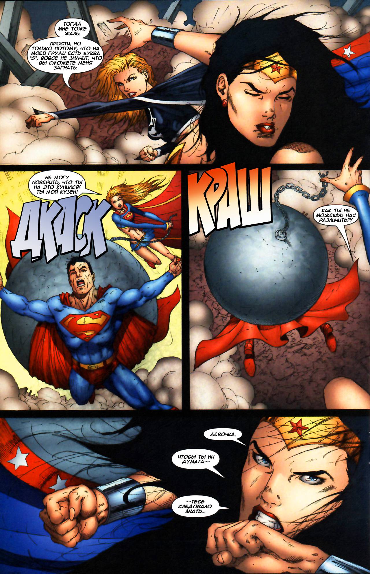 Супергерл №5 онлайн