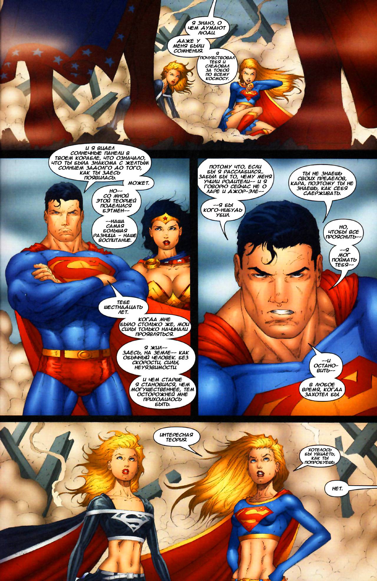 Супергерл №5 онлайн