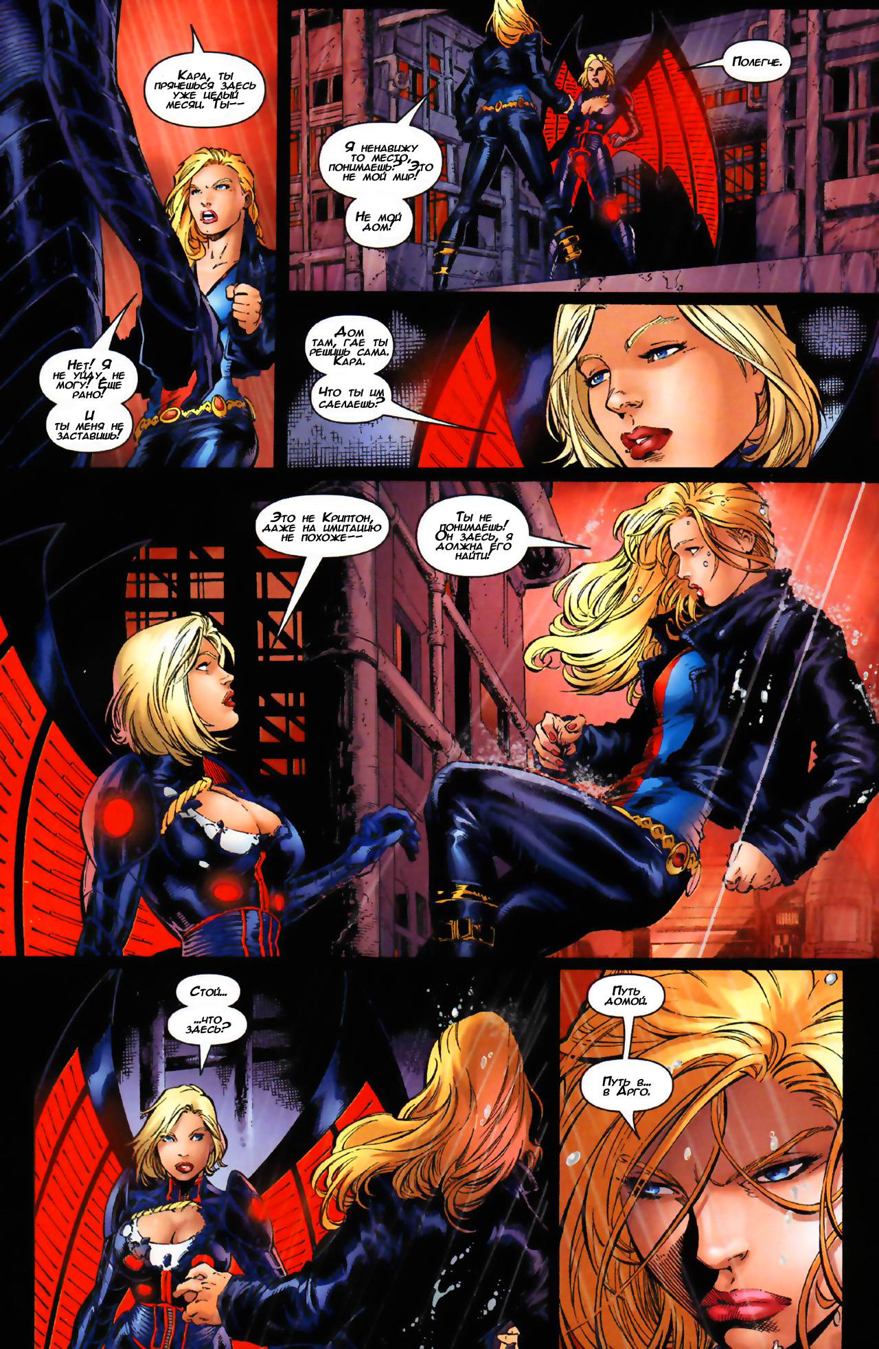 Супергерл №6 онлайн