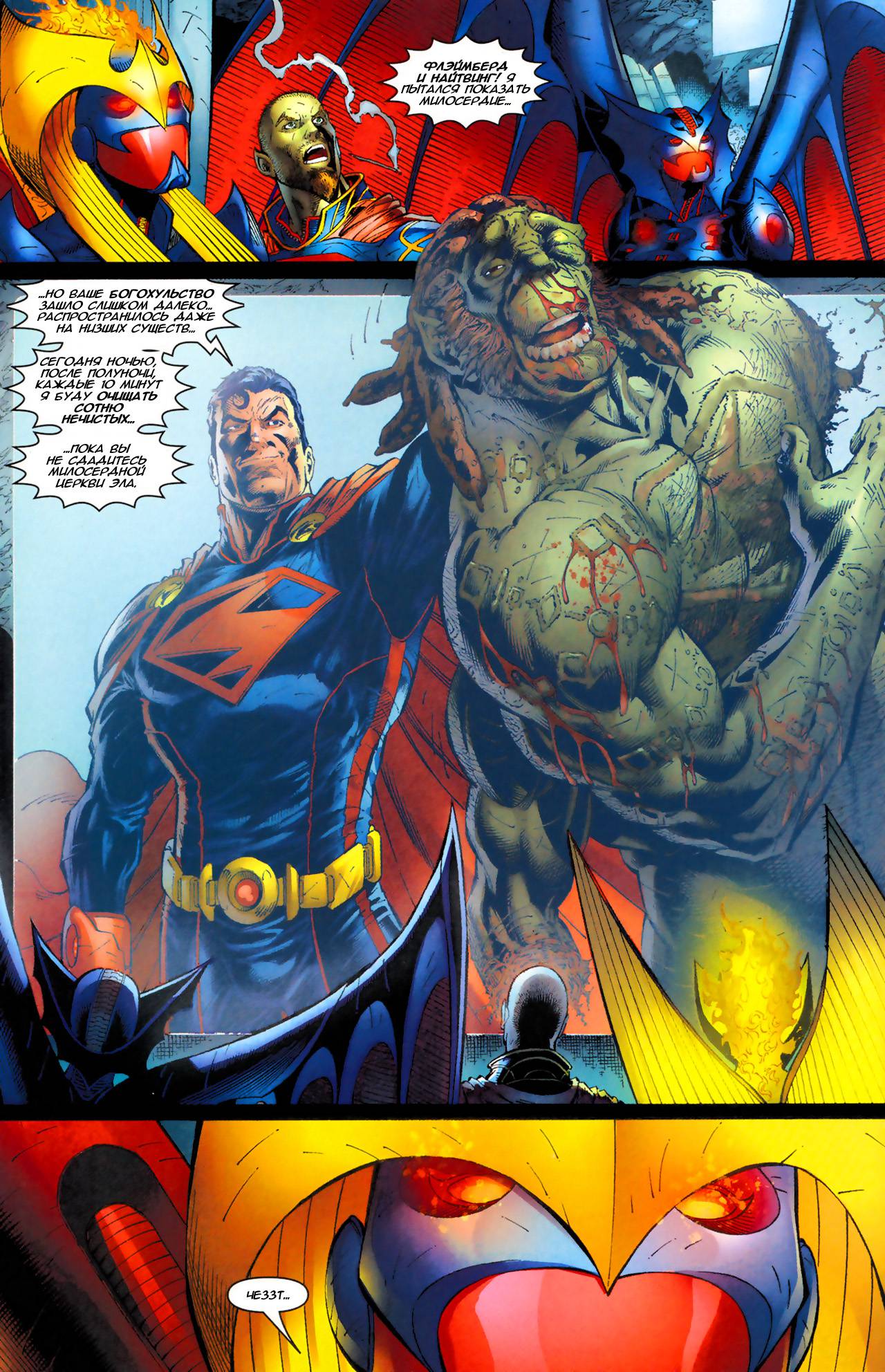 Супергерл №7 онлайн