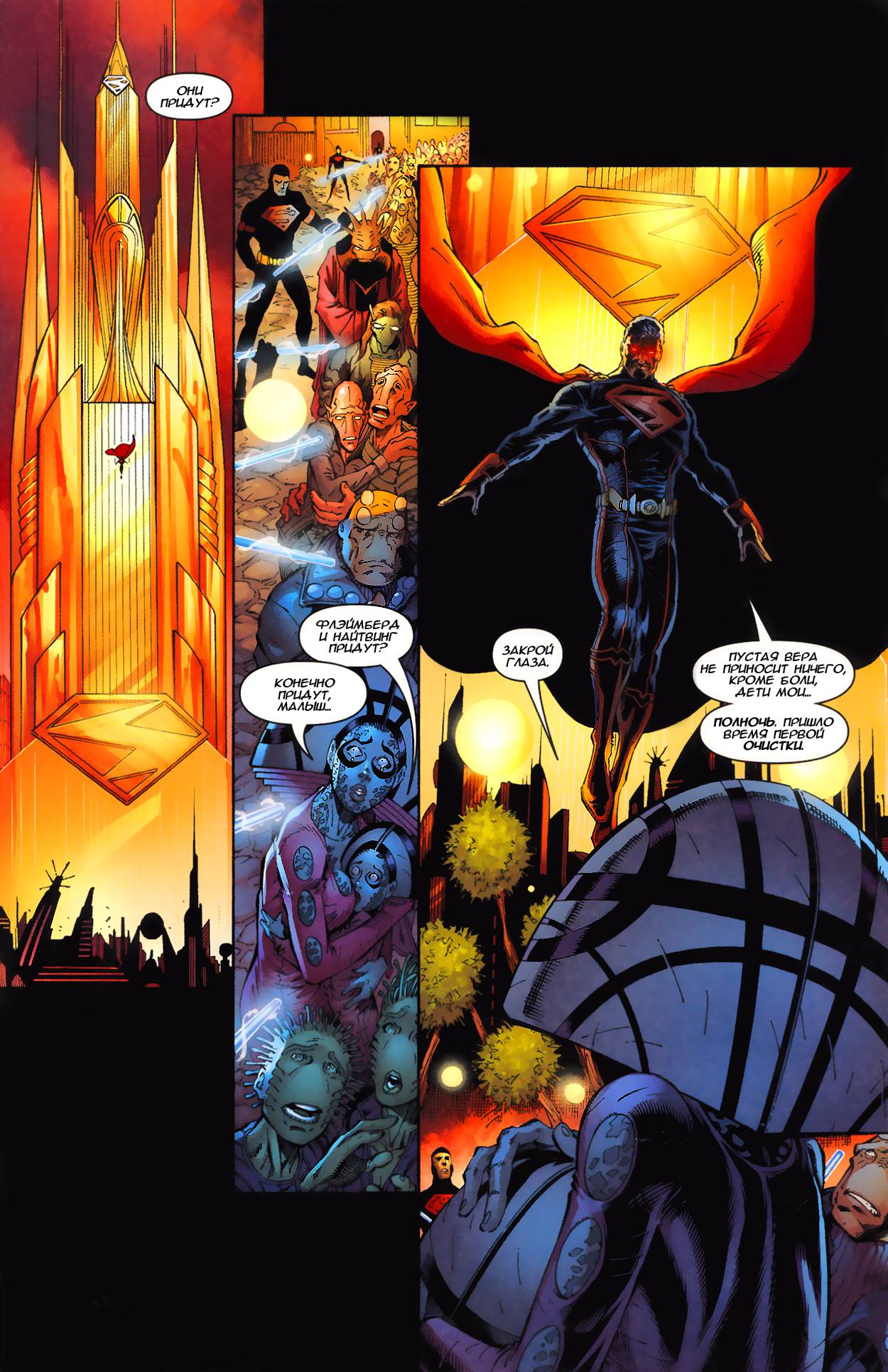 Супергерл №7 онлайн