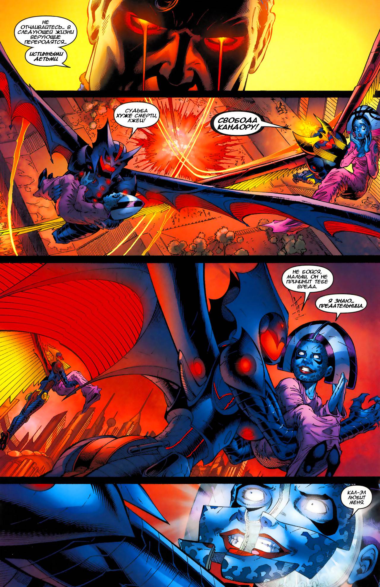 Супергерл №7 онлайн