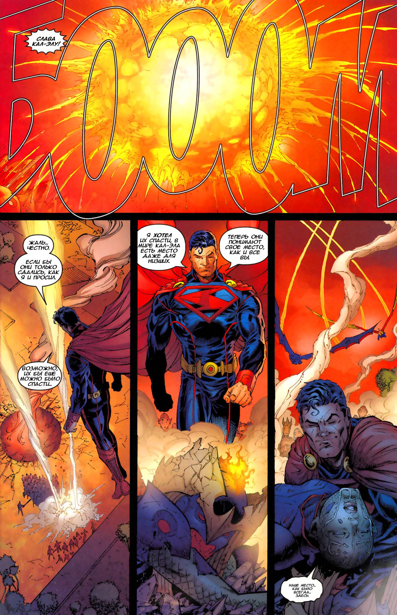 Супергерл №7 онлайн