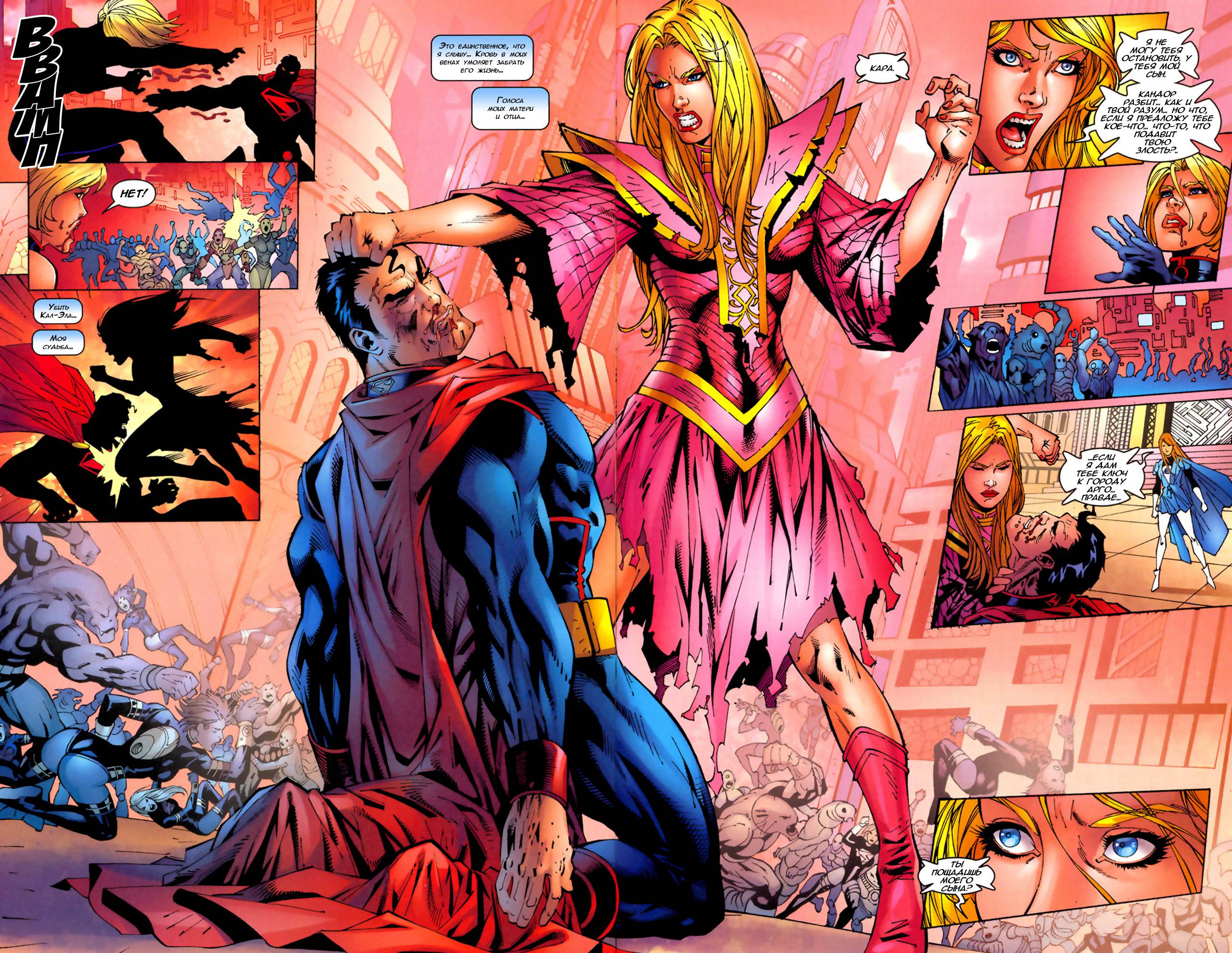 Супергерл №8 онлайн