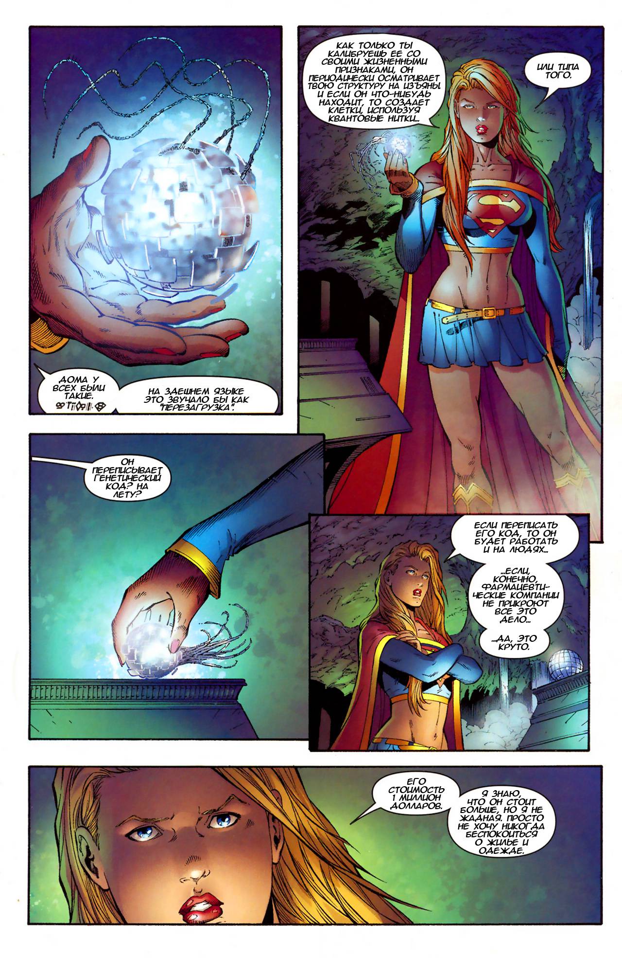 Супергерл №9 онлайн