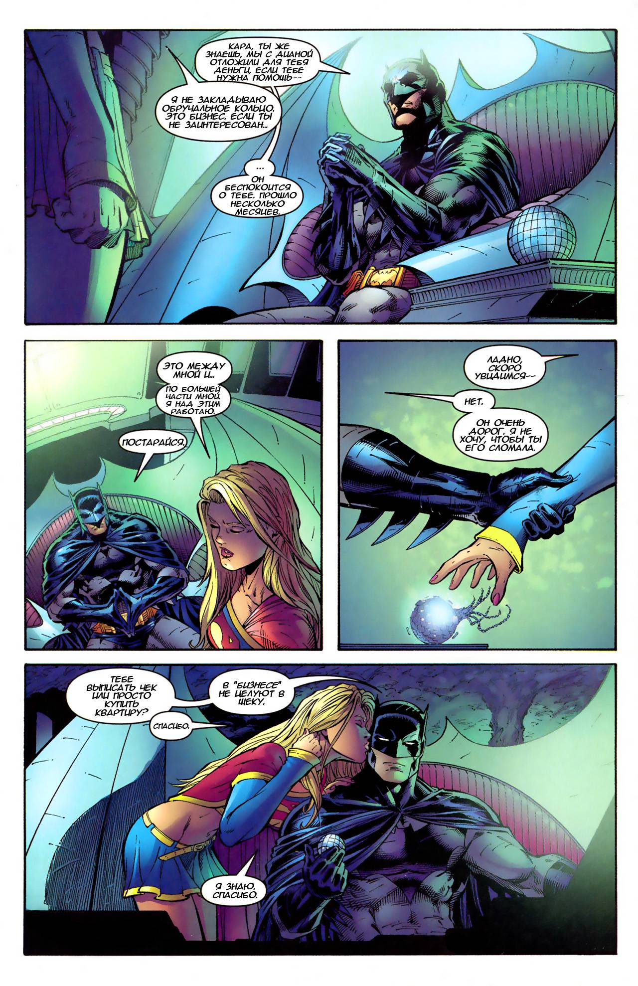 Супергерл №9 онлайн