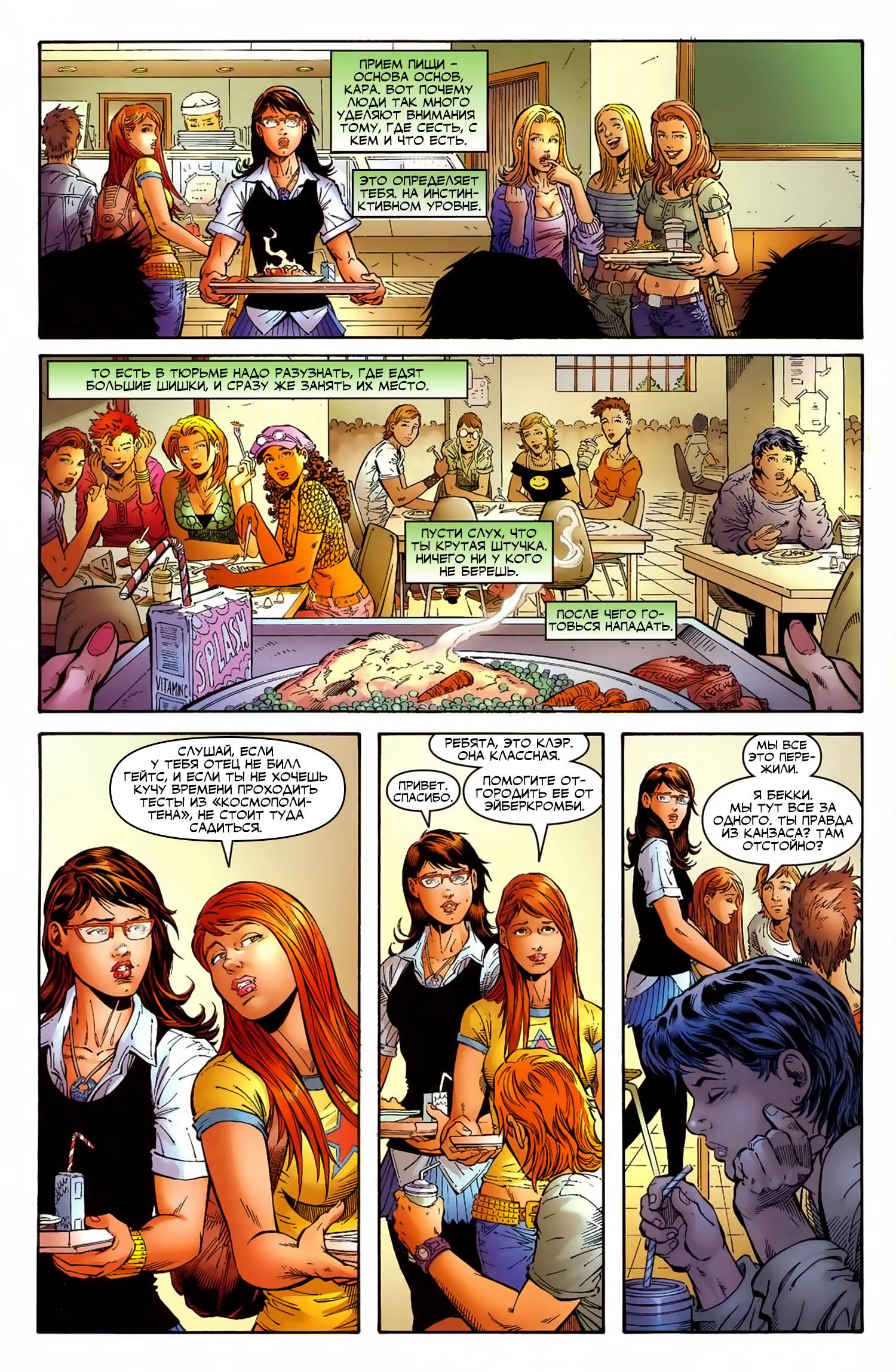 Супергерл №10 онлайн