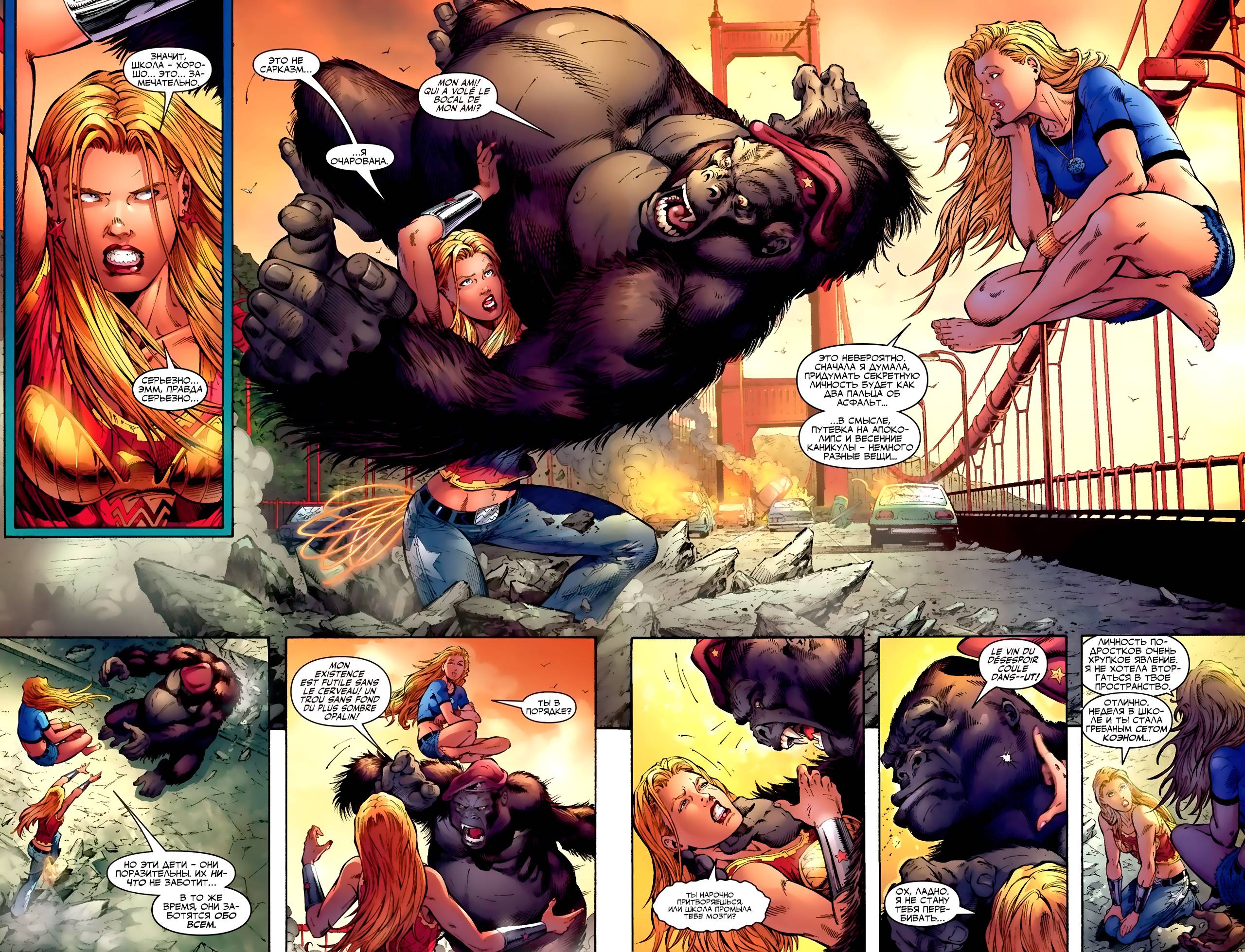 Супергерл №10 онлайн