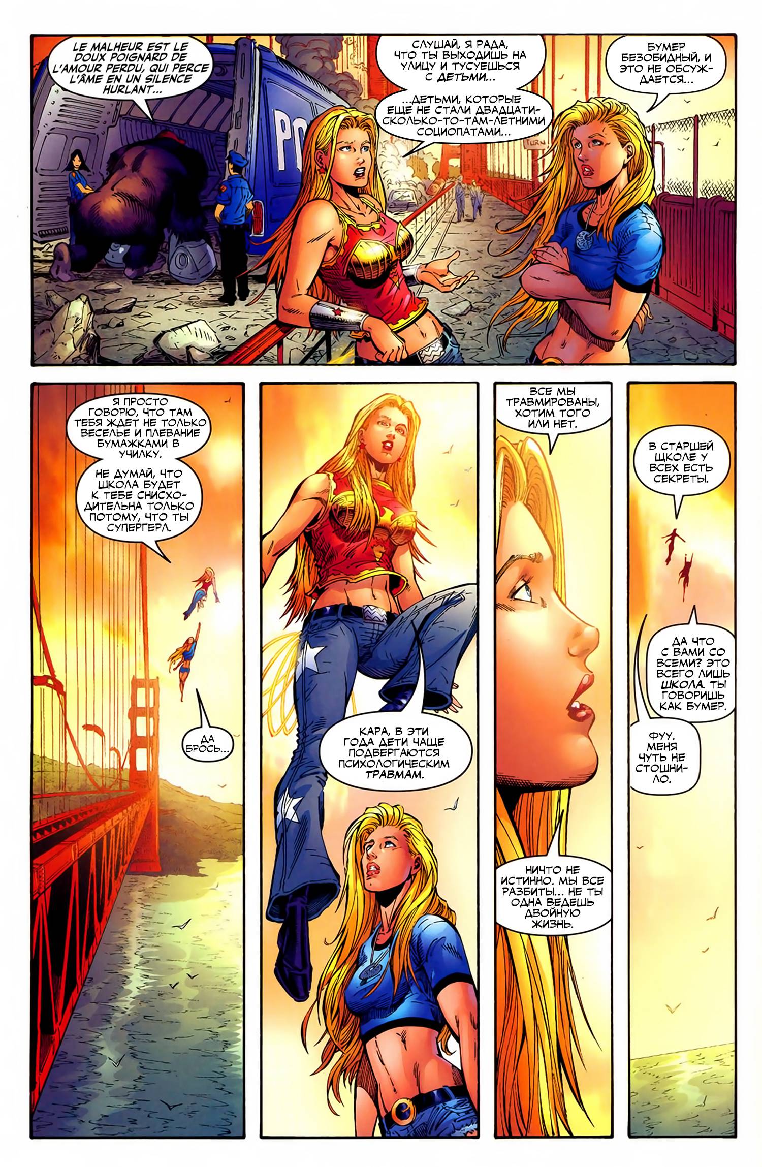 Супергерл №10 онлайн