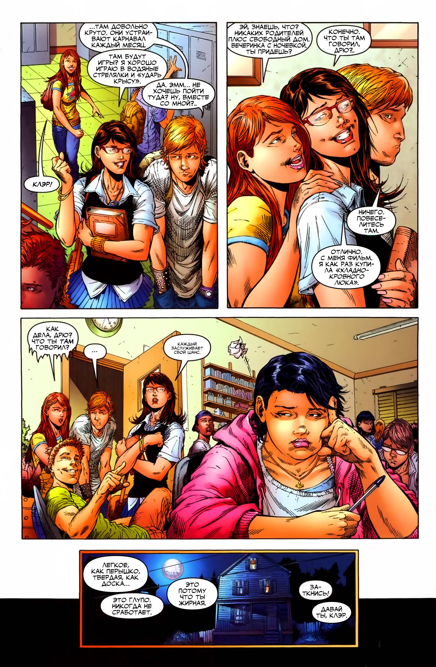 Супергерл №10 онлайн