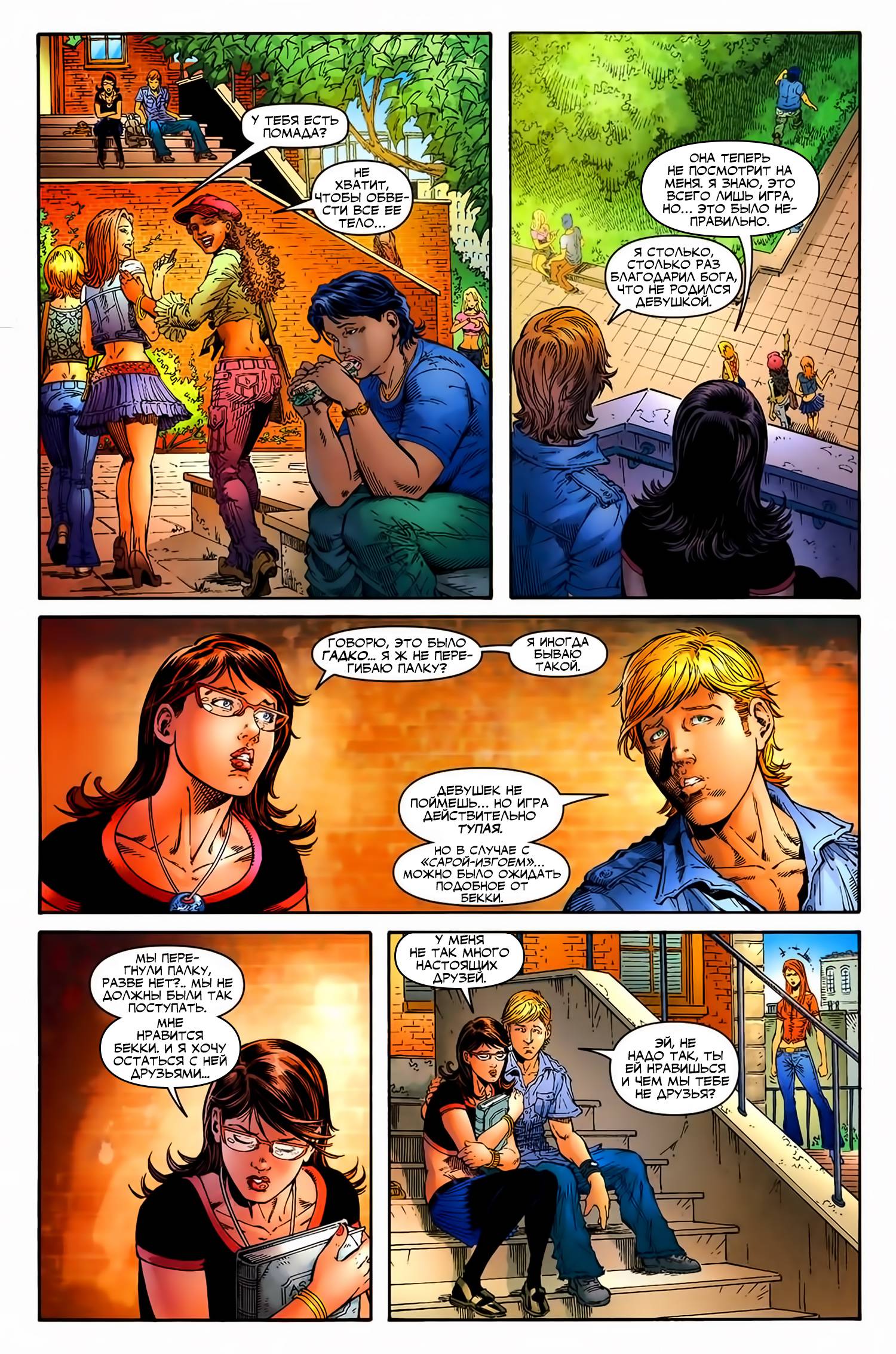 Супергерл №10 онлайн