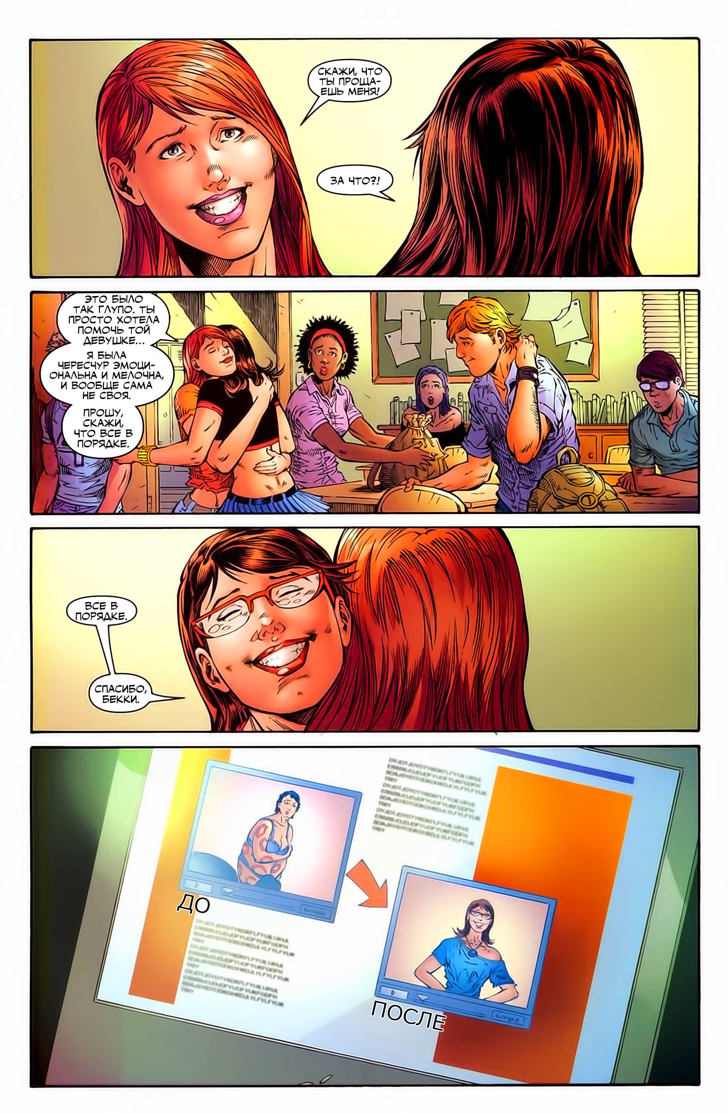 Супергерл №10 онлайн