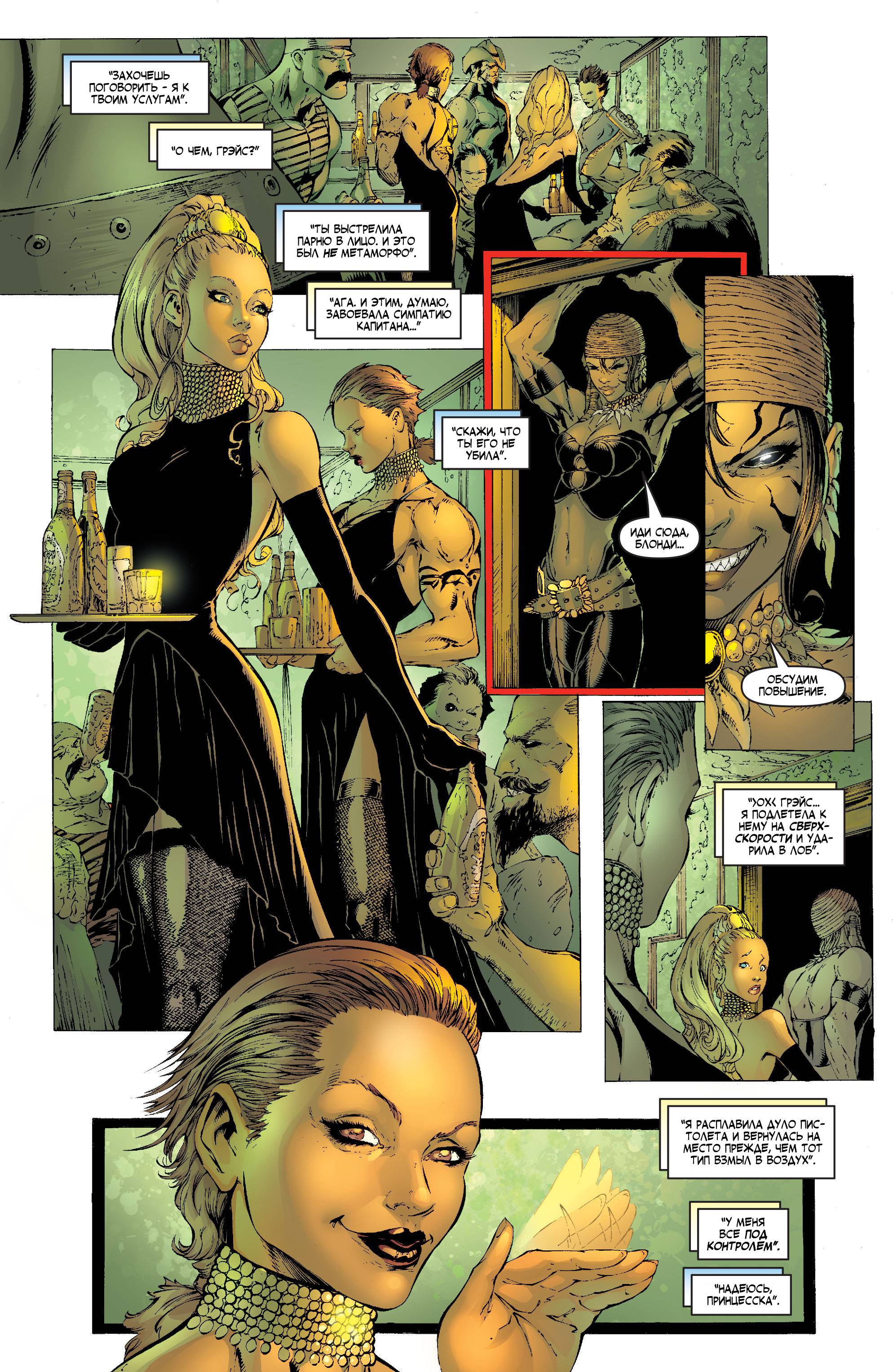 Супергерл №11 онлайн