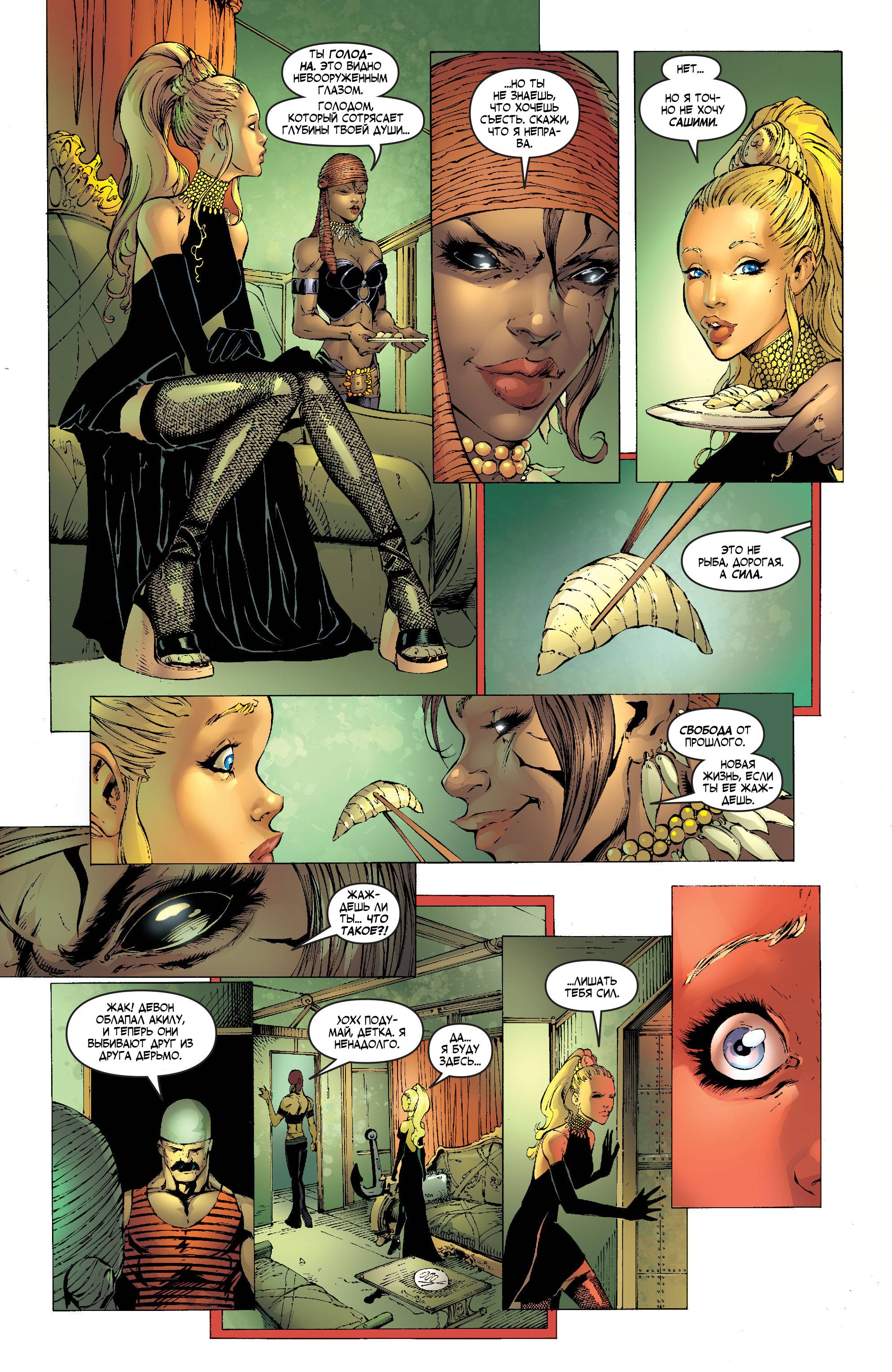 Супергерл №11 онлайн