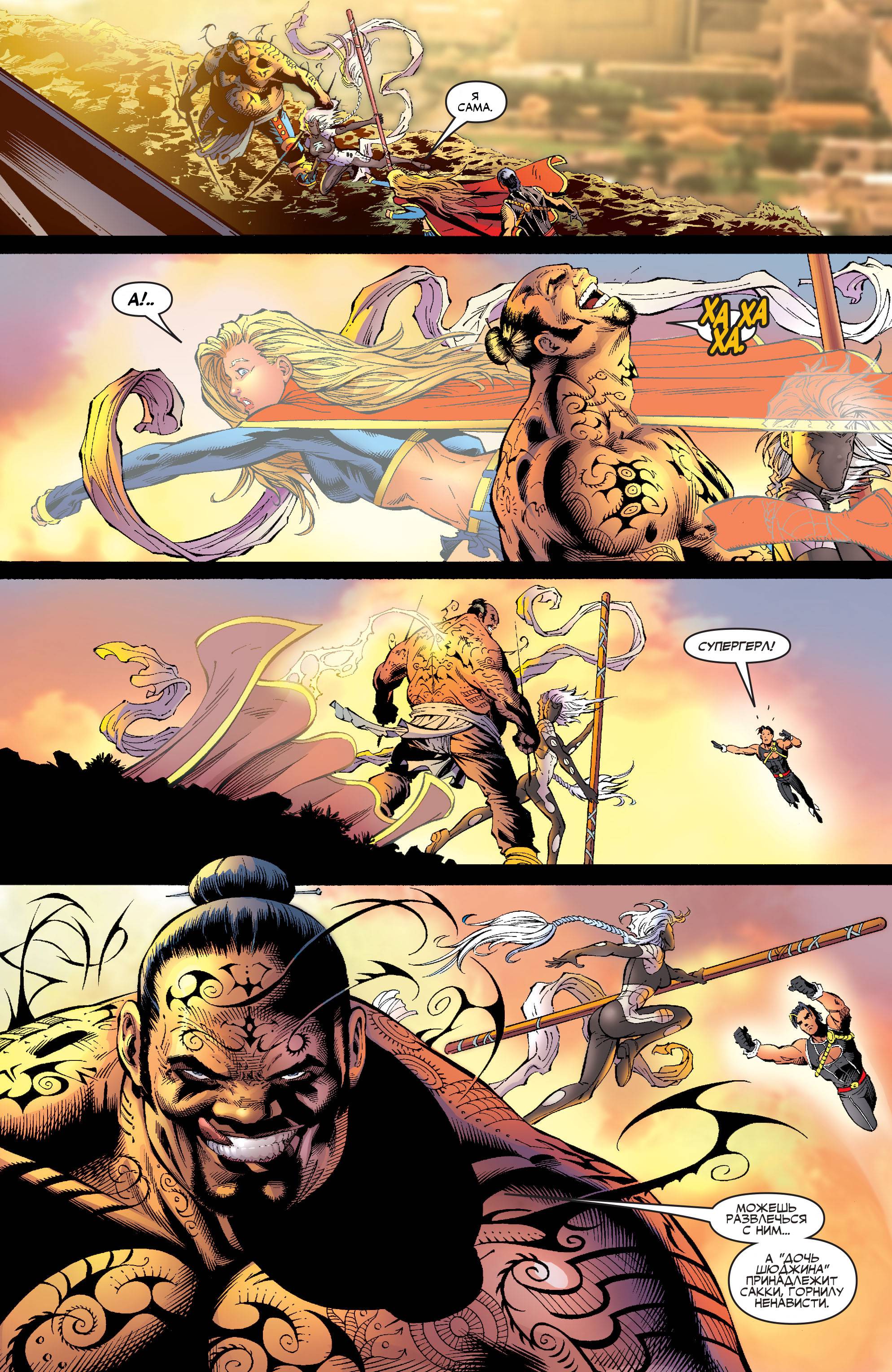 Супергерл №13 онлайн