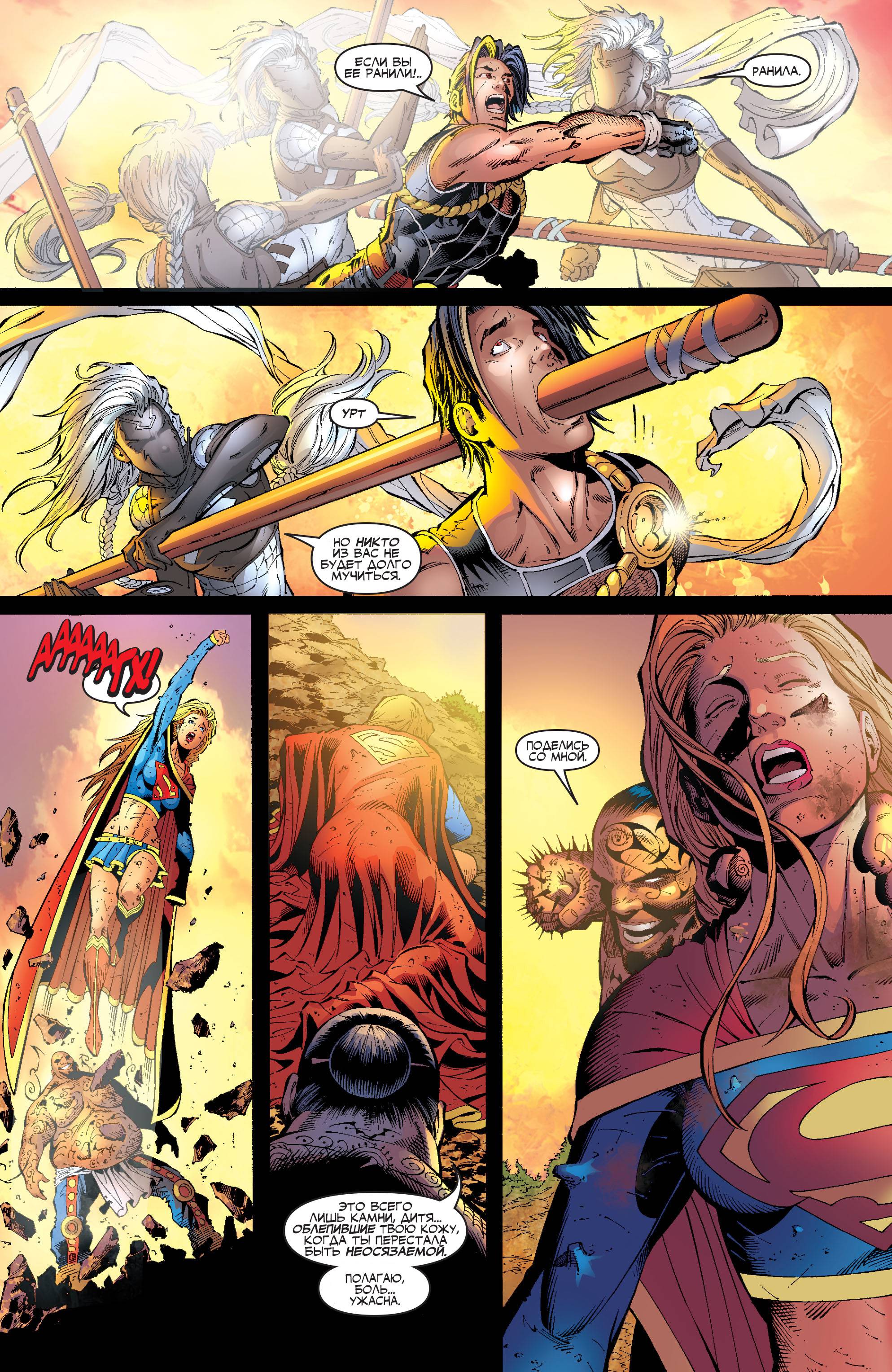 Супергерл №13 онлайн