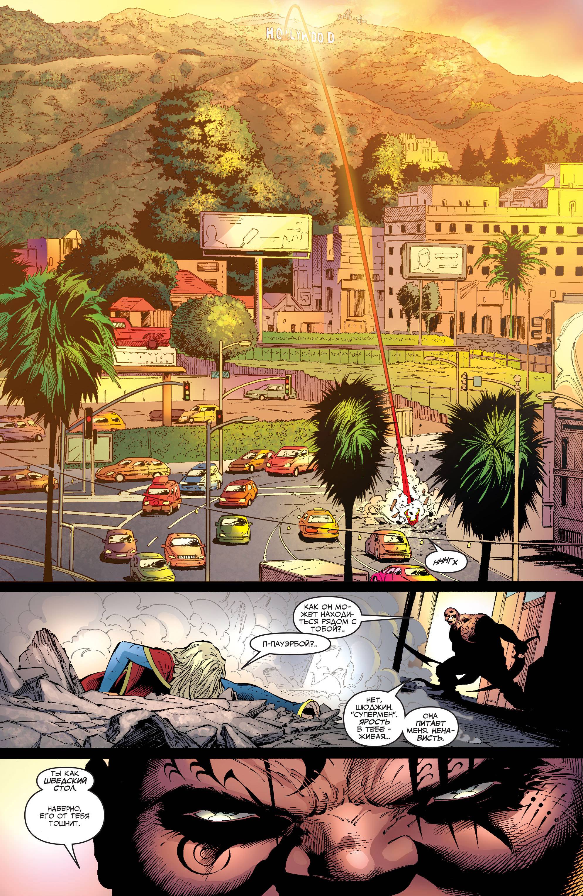 Супергерл №13 онлайн