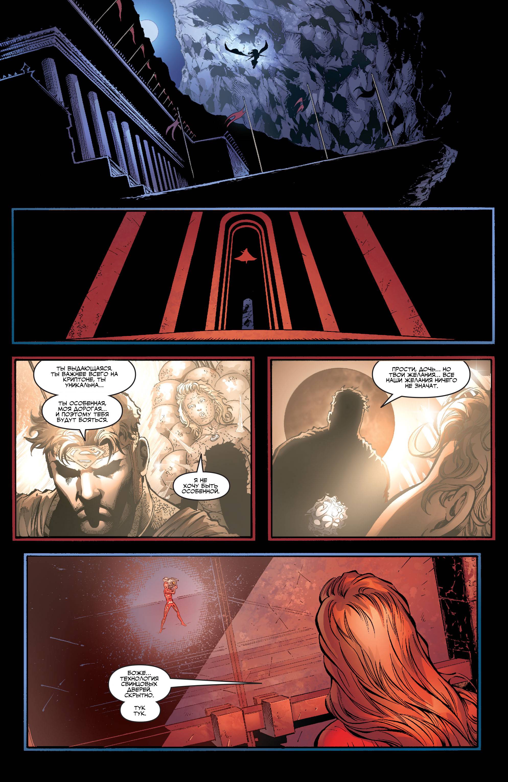 Супергерл №14 онлайн