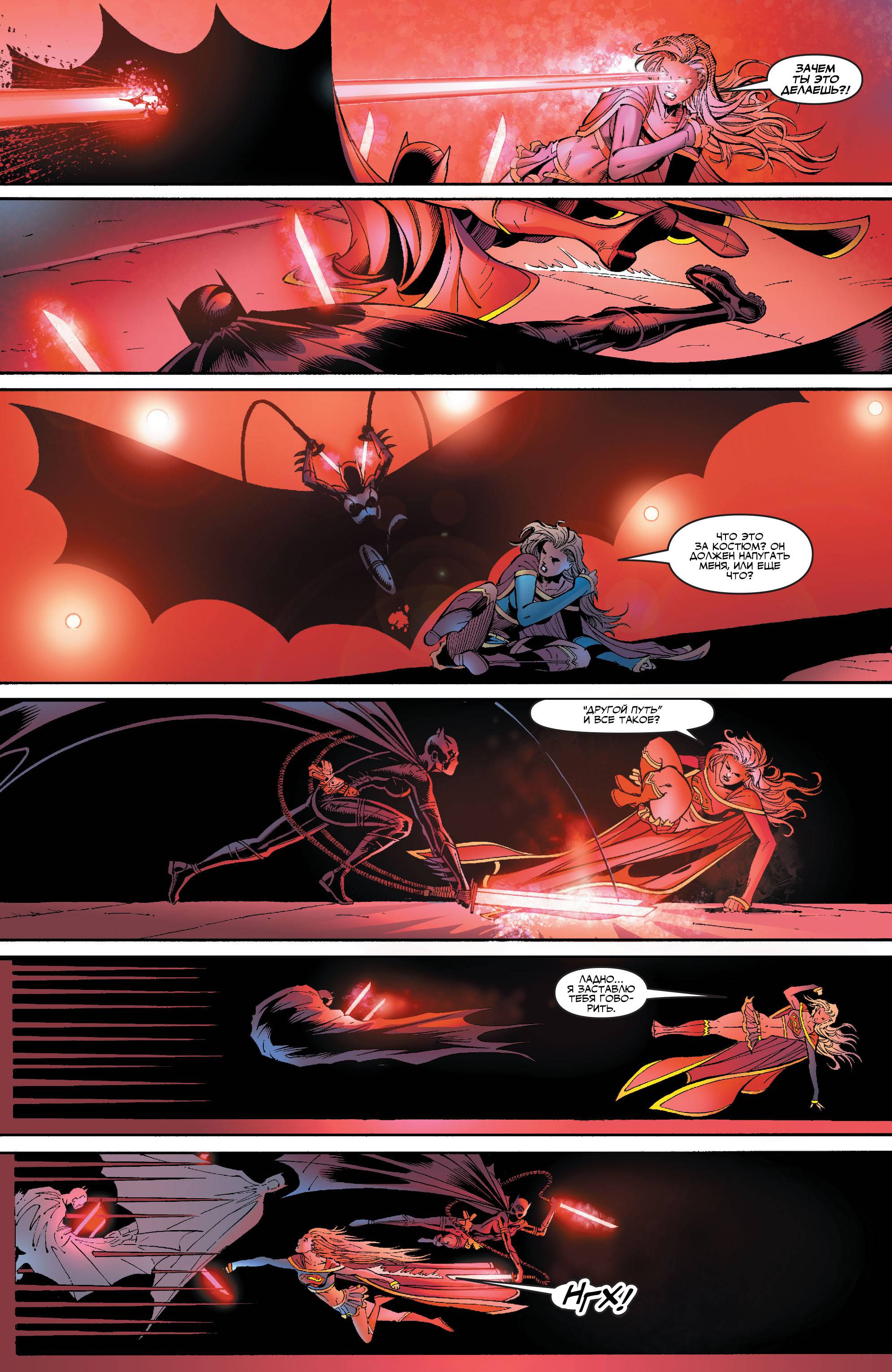 Супергерл №14 онлайн