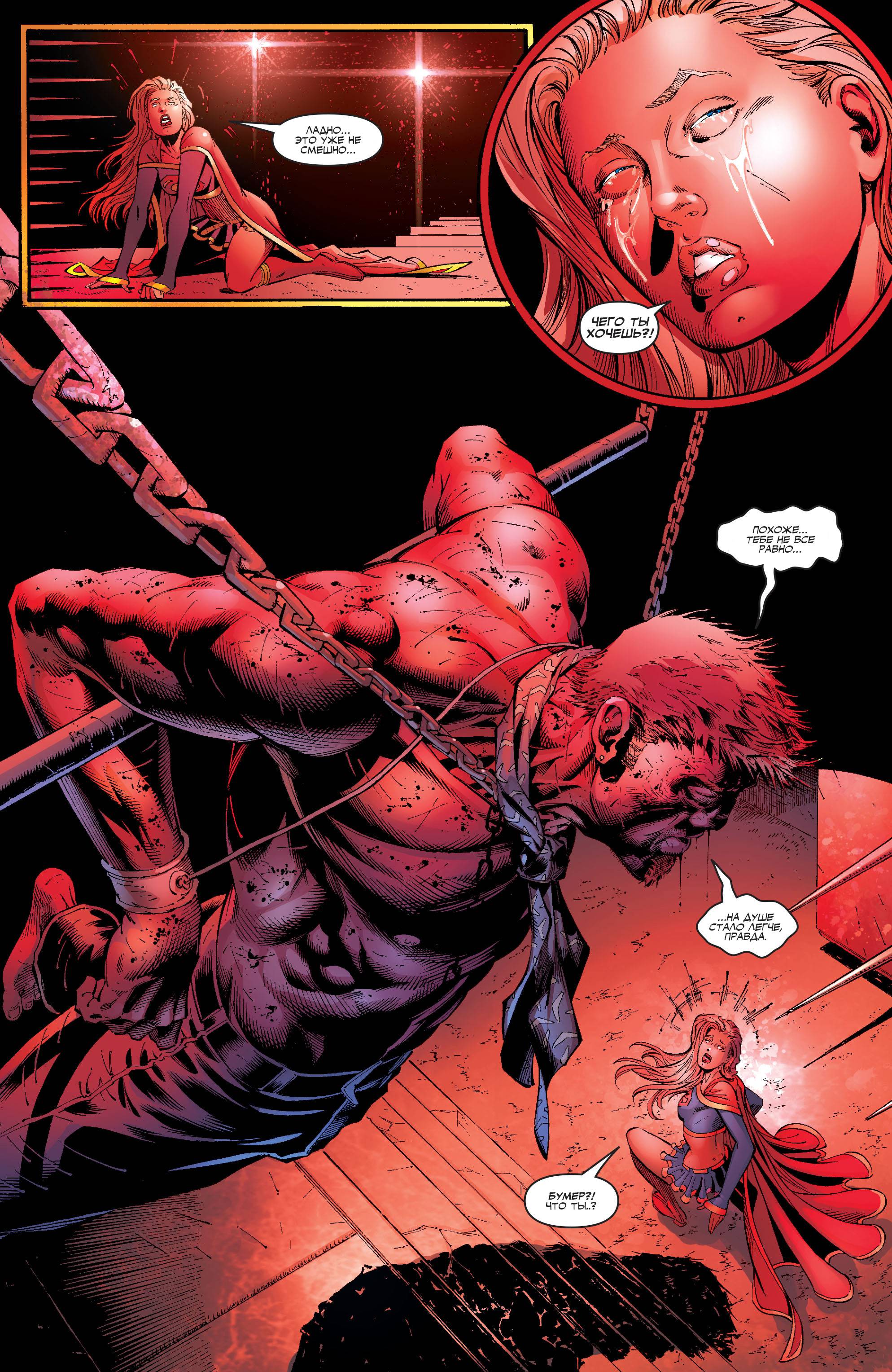 Супергерл №14 онлайн