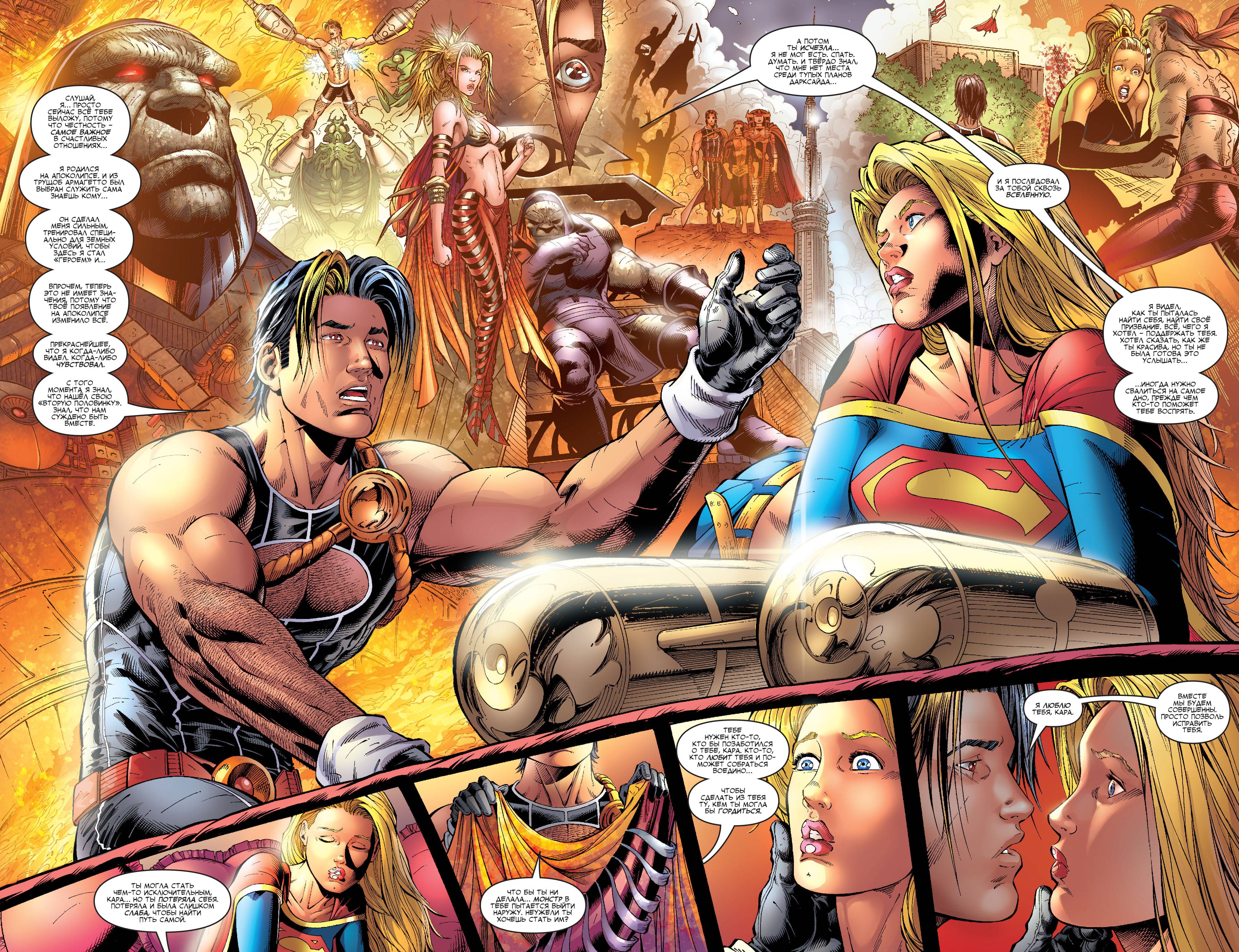 Супергерл №15 онлайн