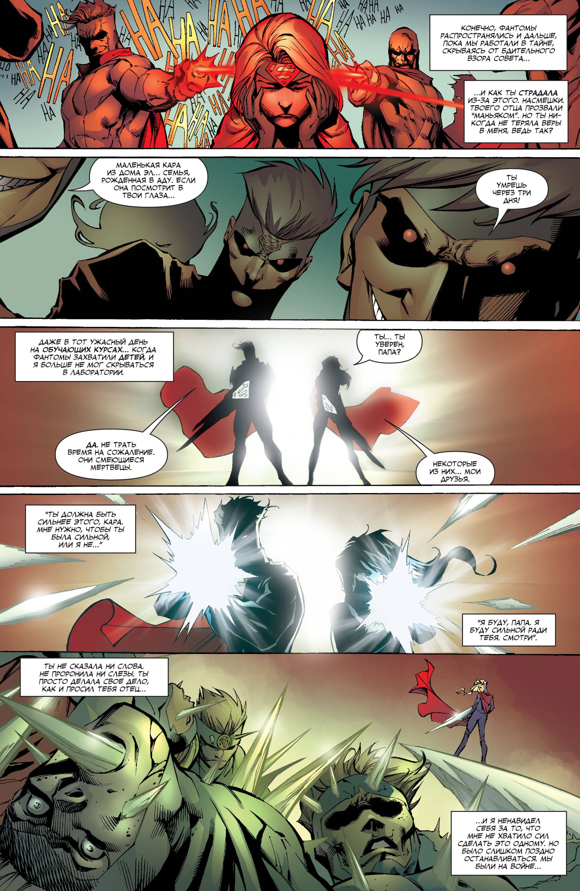 Супергерл №16 онлайн