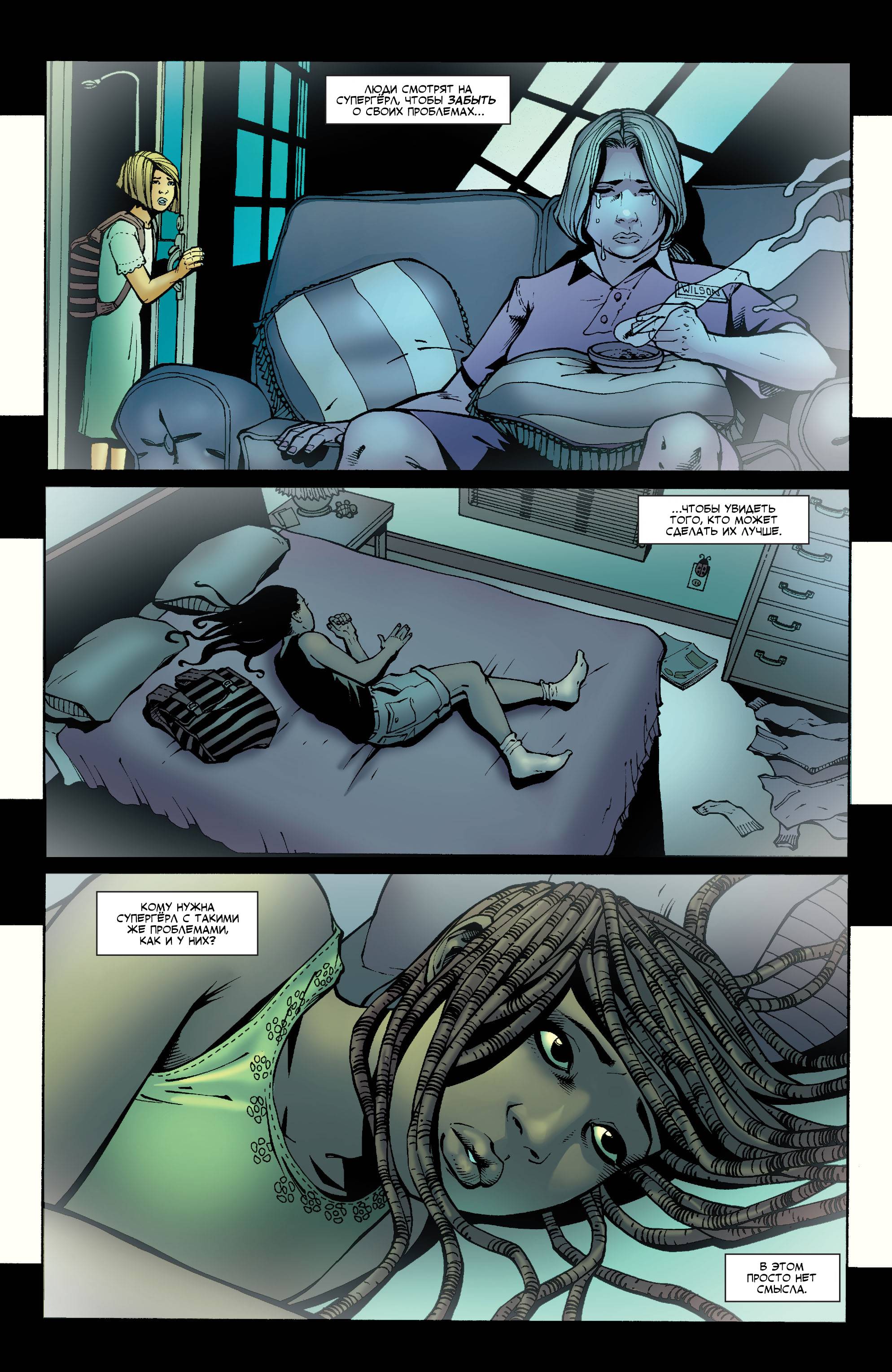 Супергерл №18 онлайн