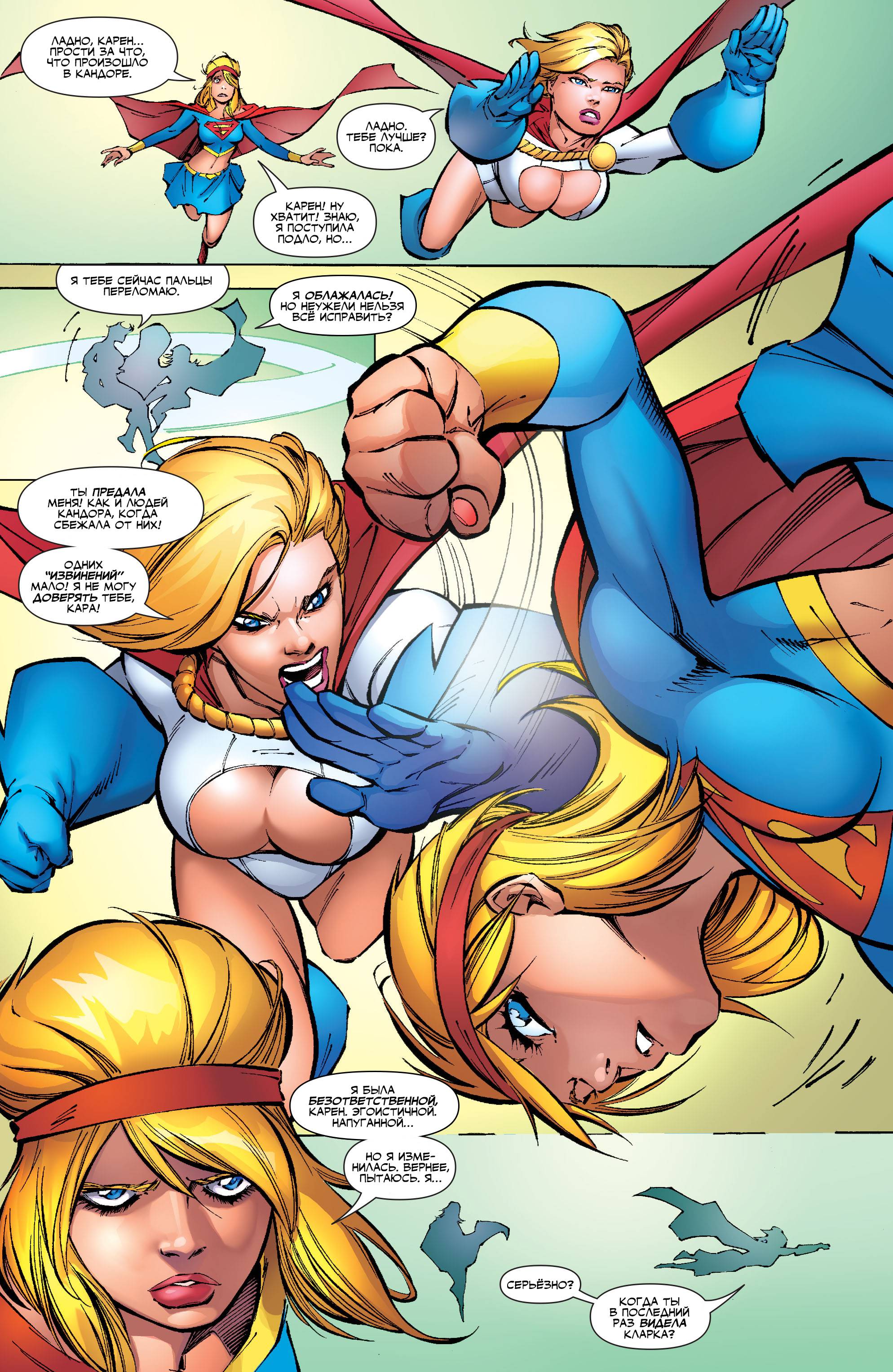 Супергерл №19 онлайн