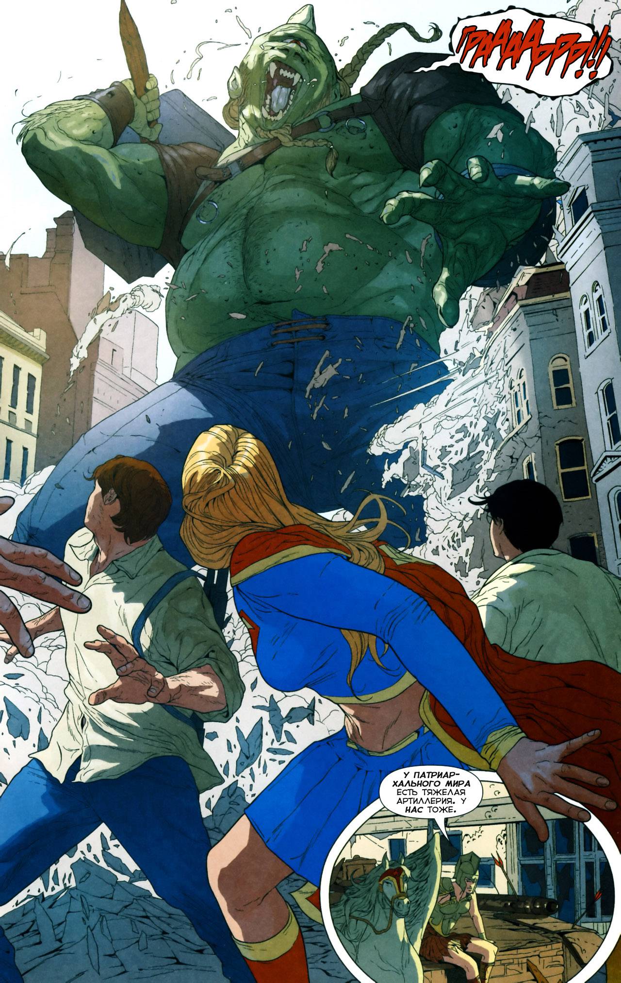 Супергерл №20 онлайн