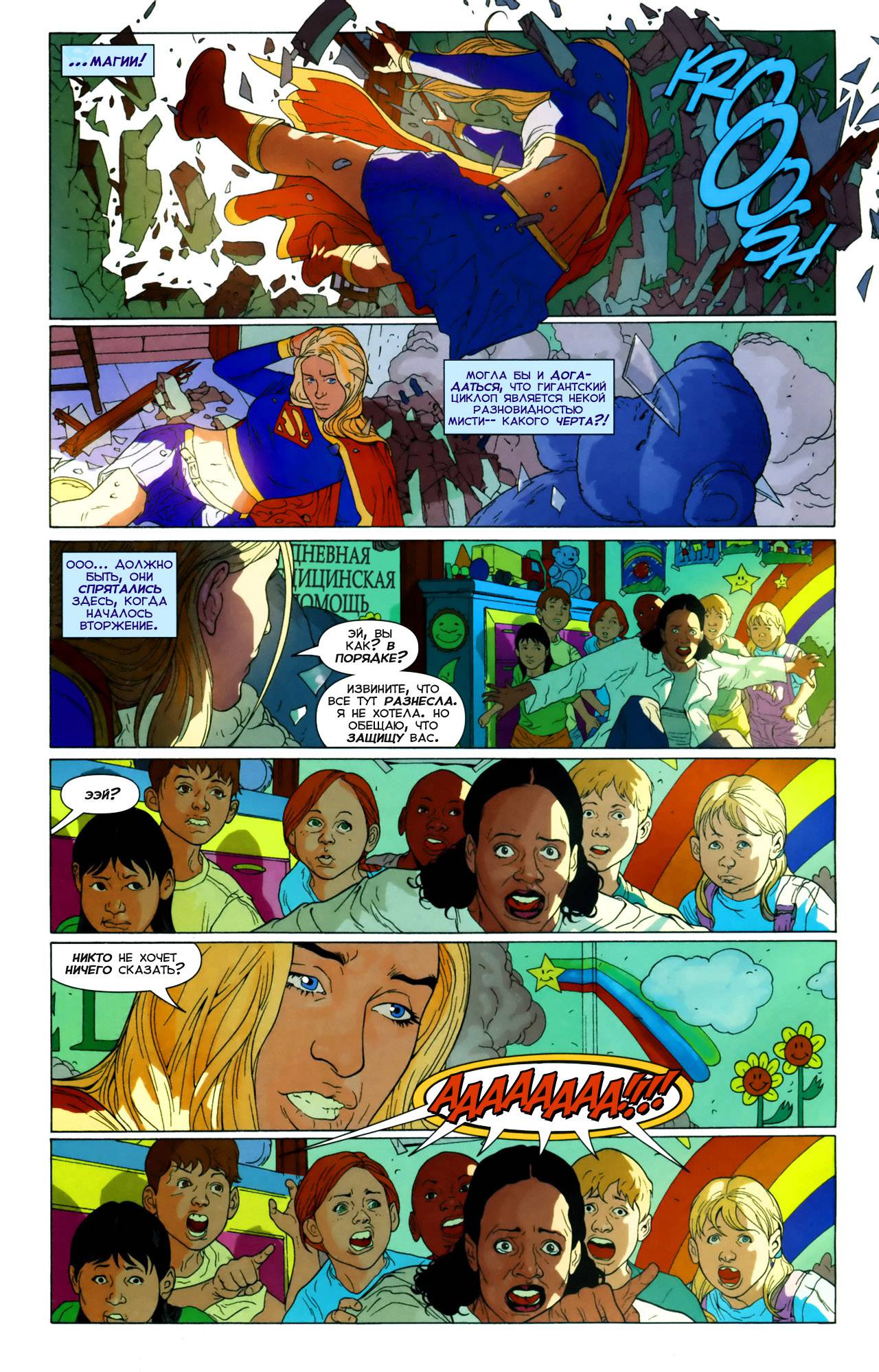 Супергерл №20 онлайн