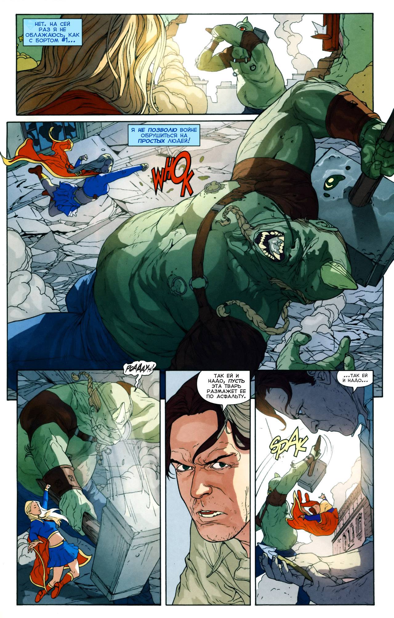 Супергерл №20 онлайн