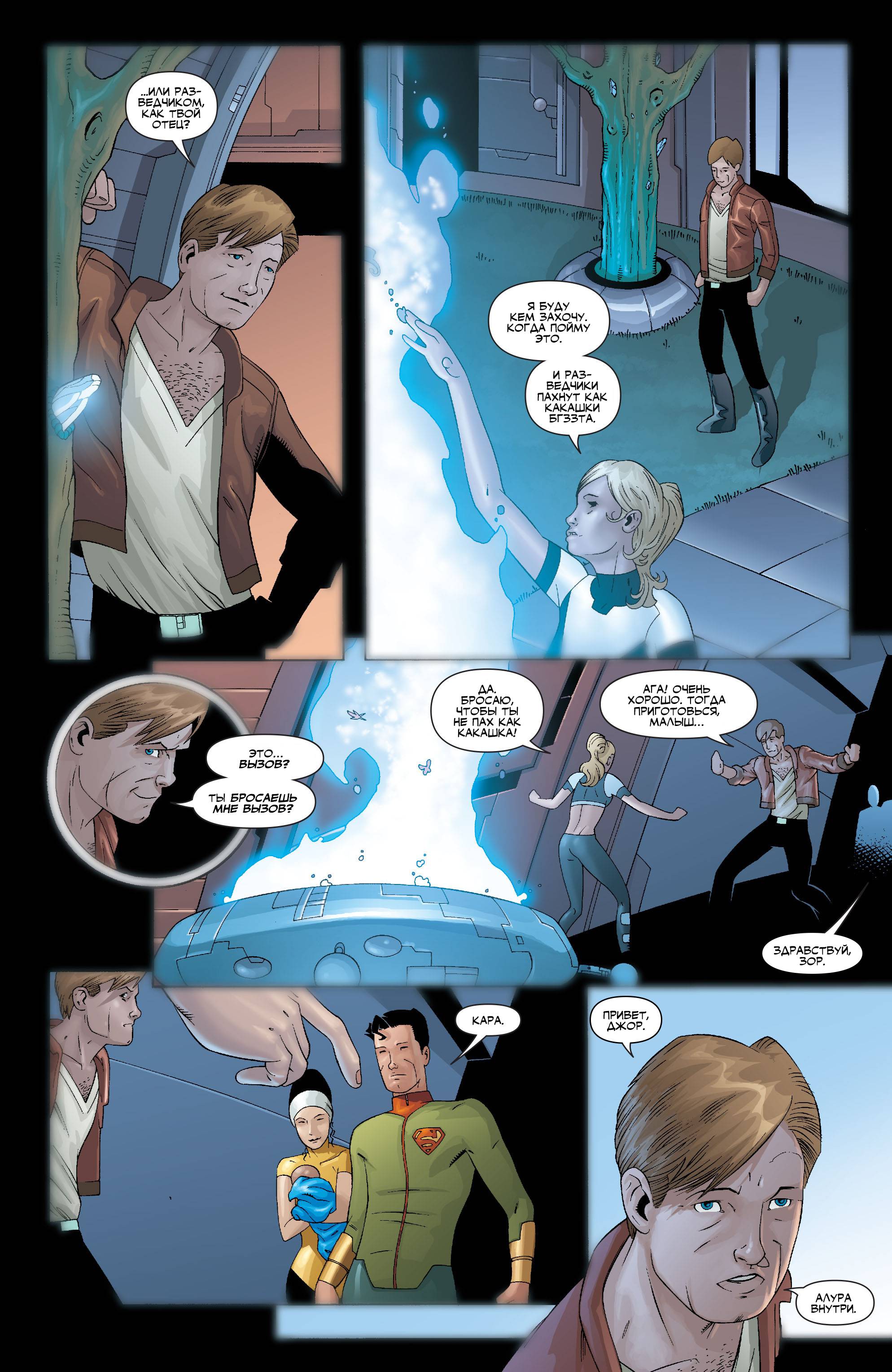 Супергерл №24 онлайн