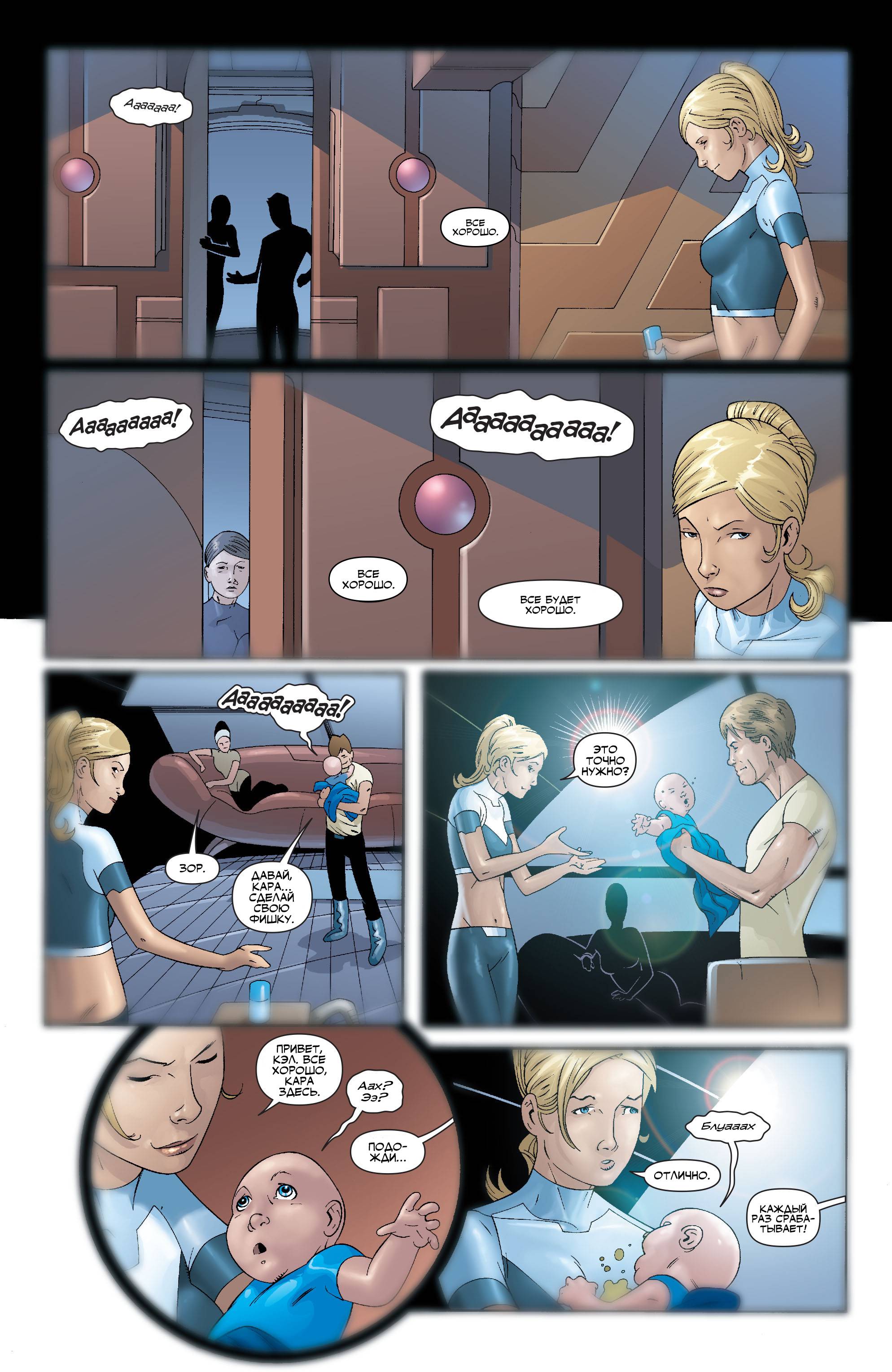 Супергерл №24 онлайн