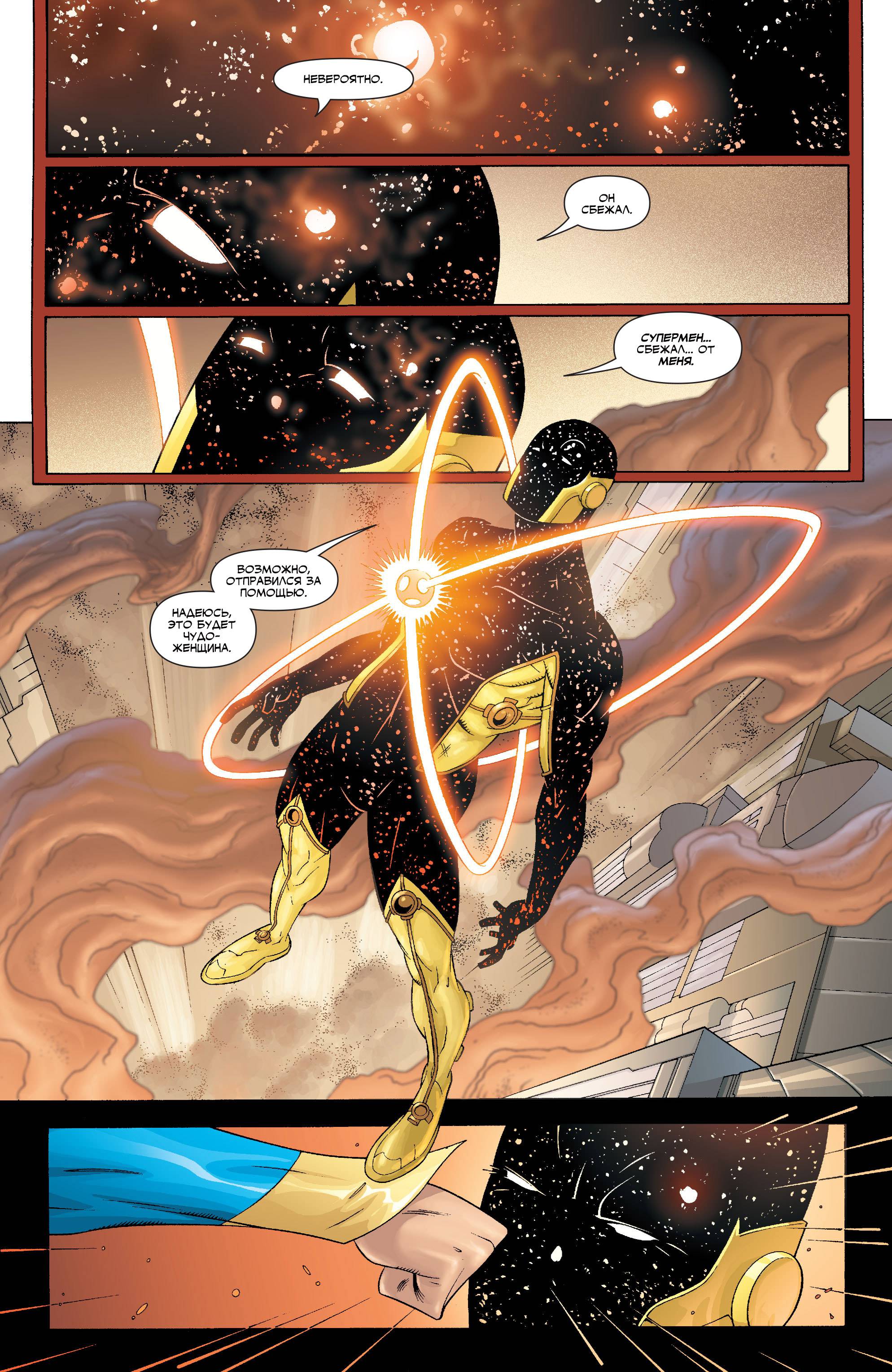 Супергерл №26 онлайн