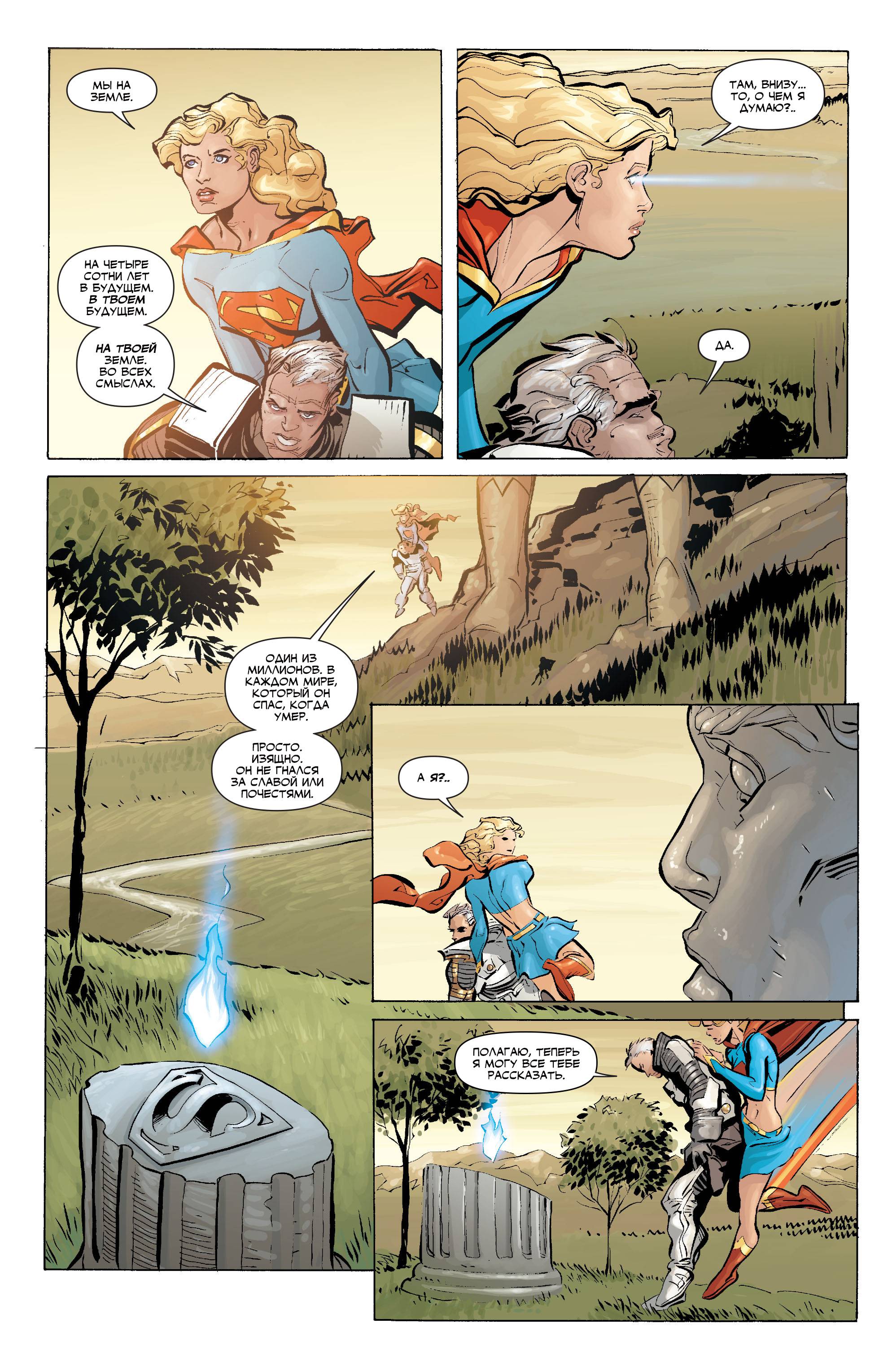 Супергерл №27 онлайн