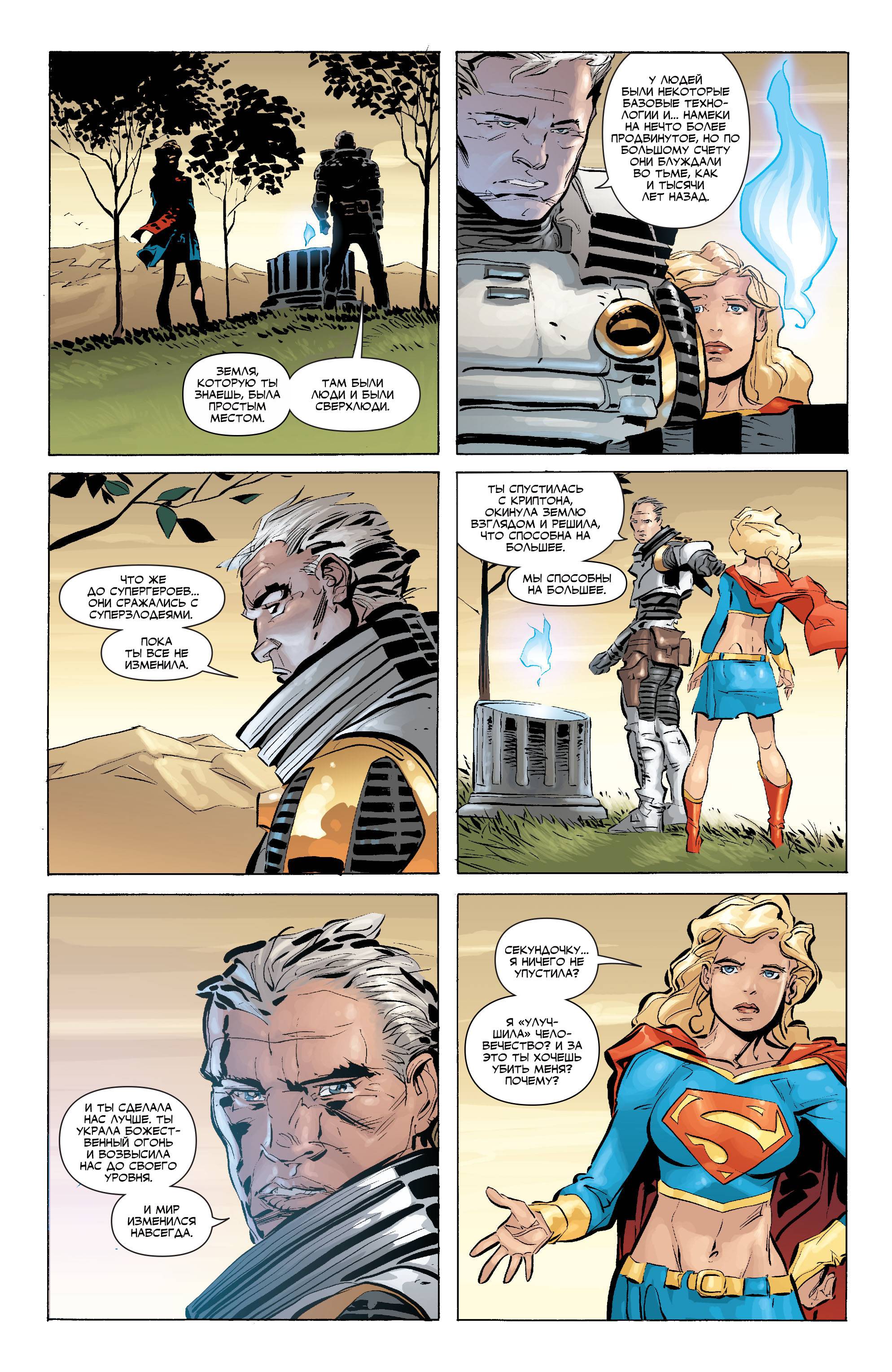 Супергерл №27 онлайн