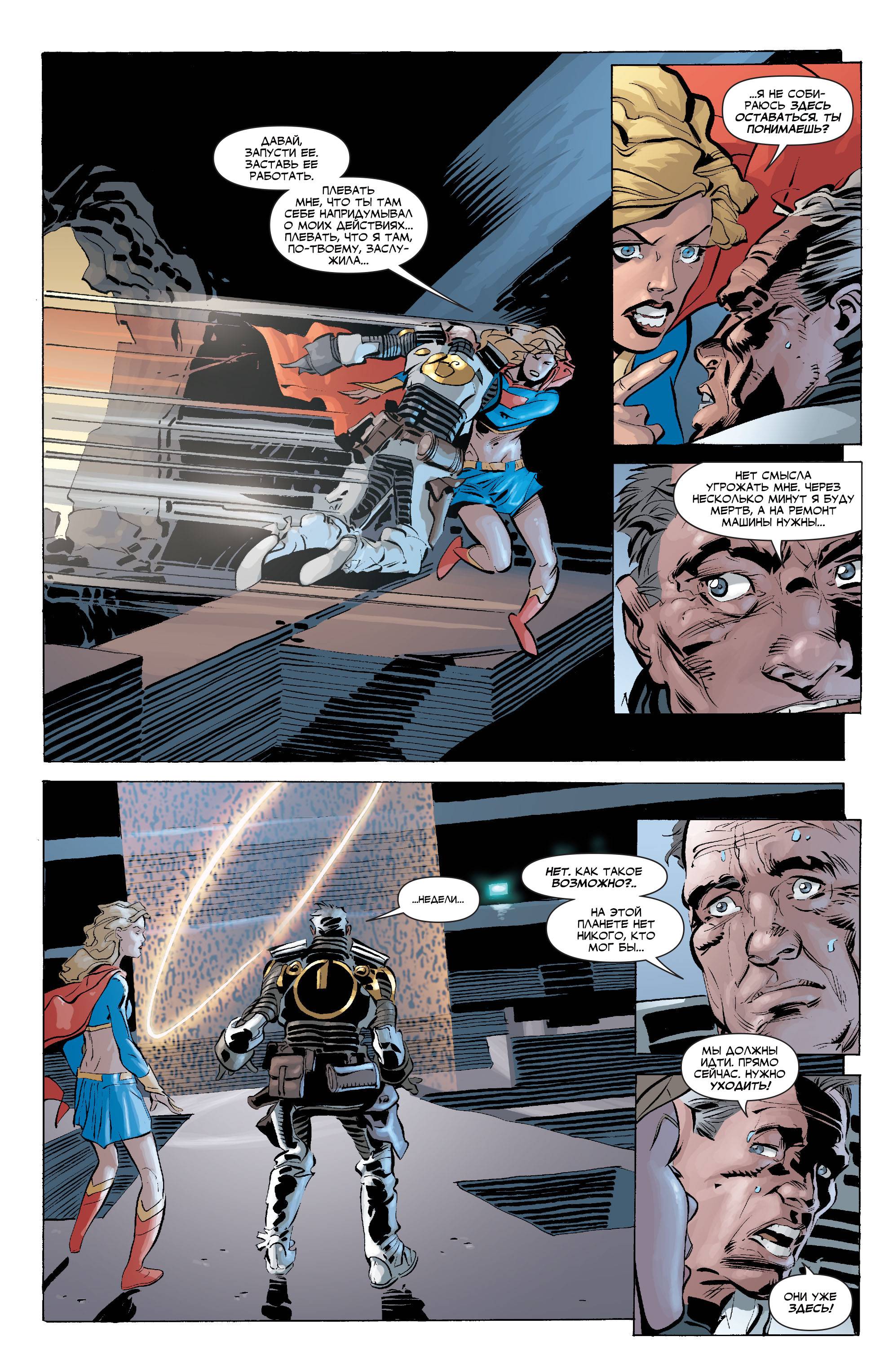 Супергерл №27 онлайн