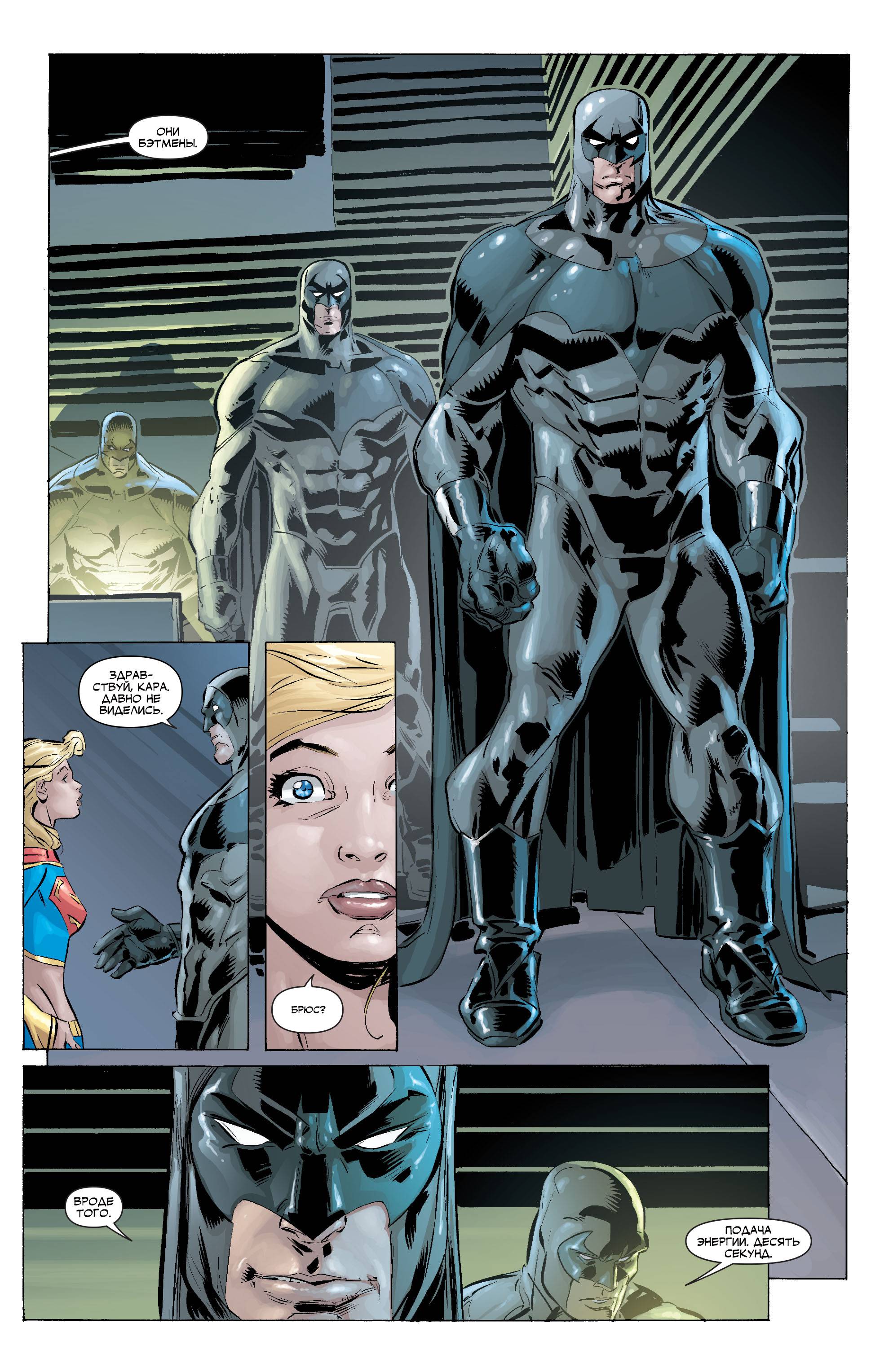 Супергерл №27 онлайн