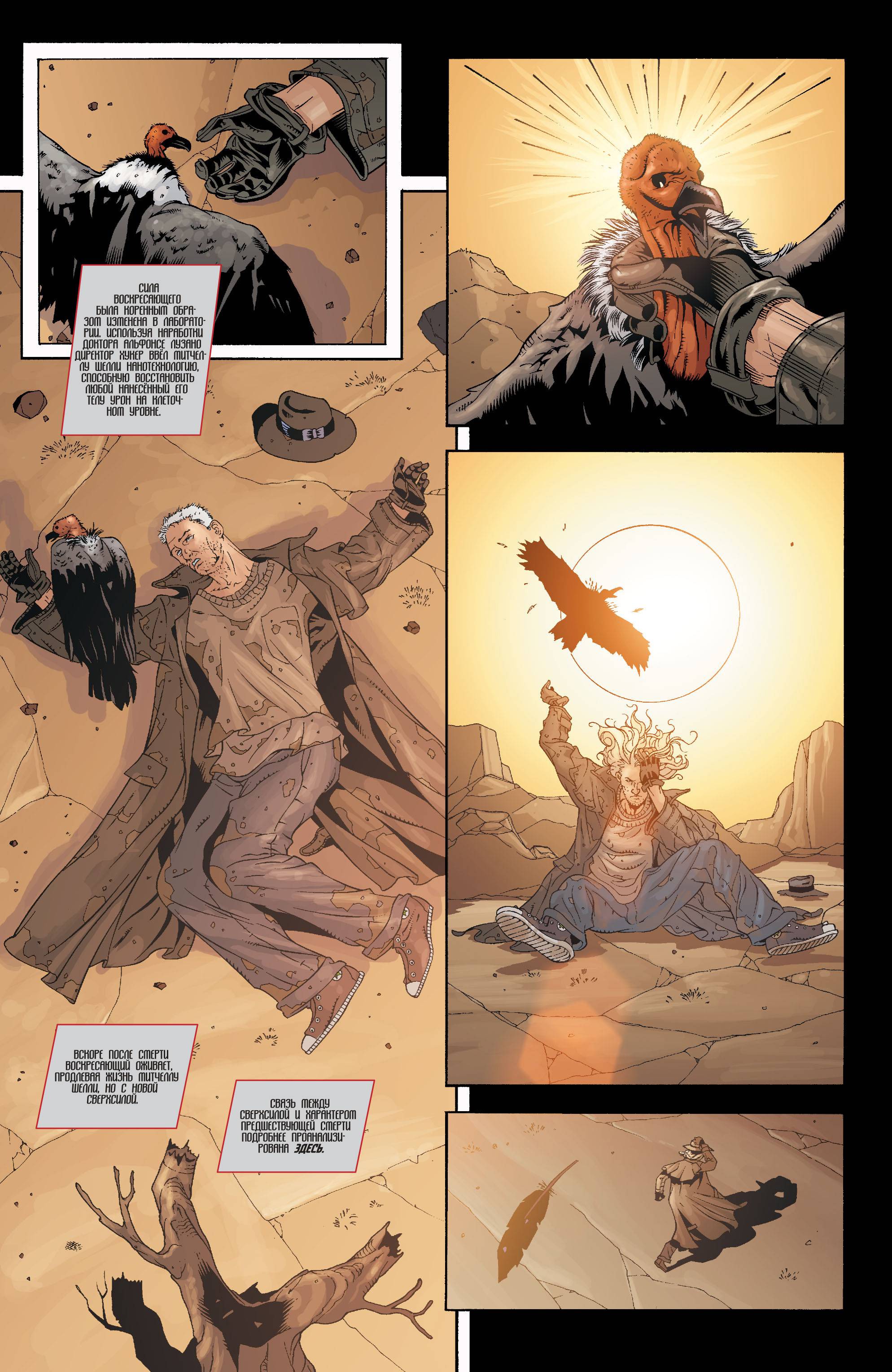 Супергерл №28 онлайн