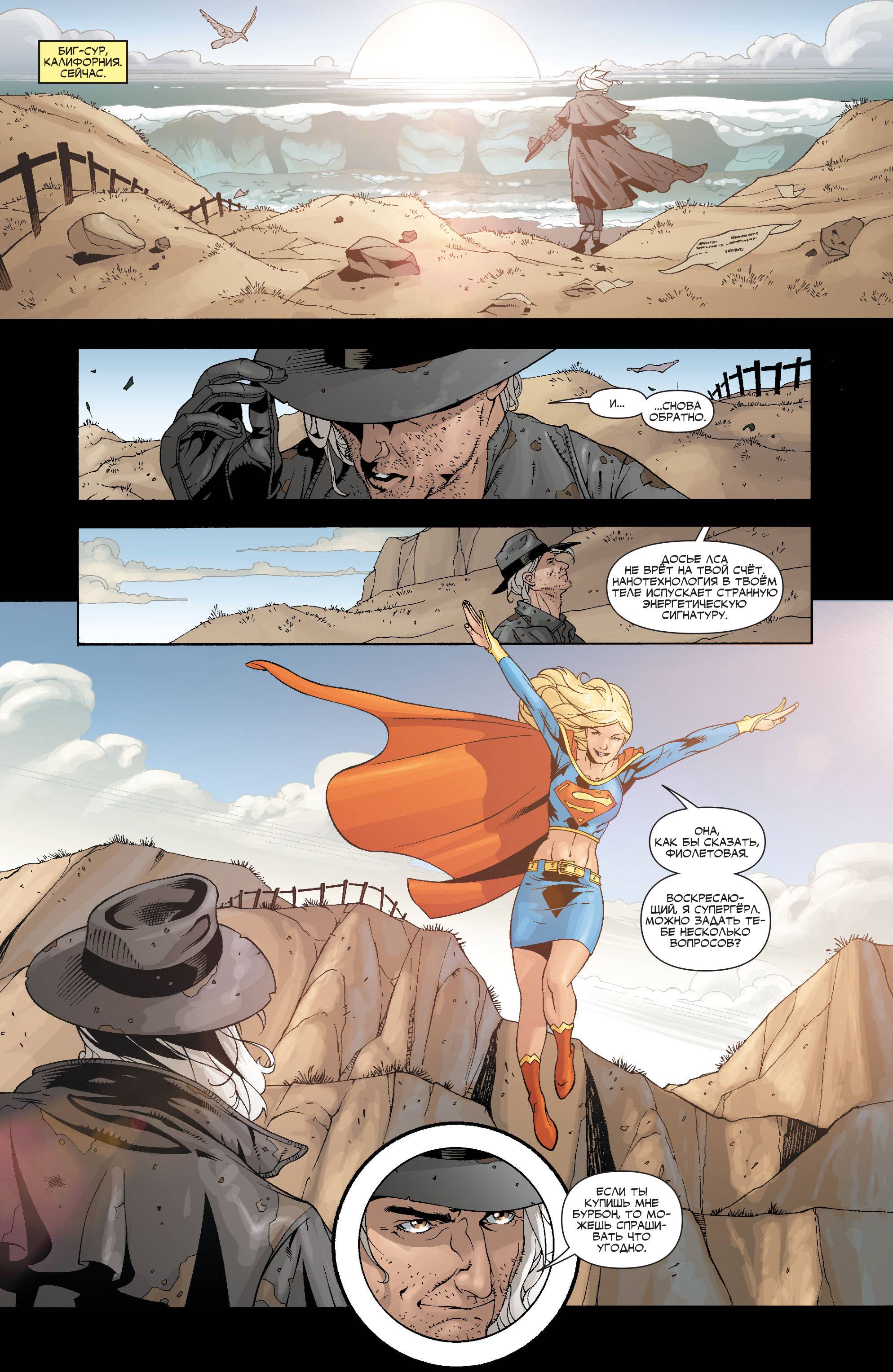 Супергерл №28 онлайн