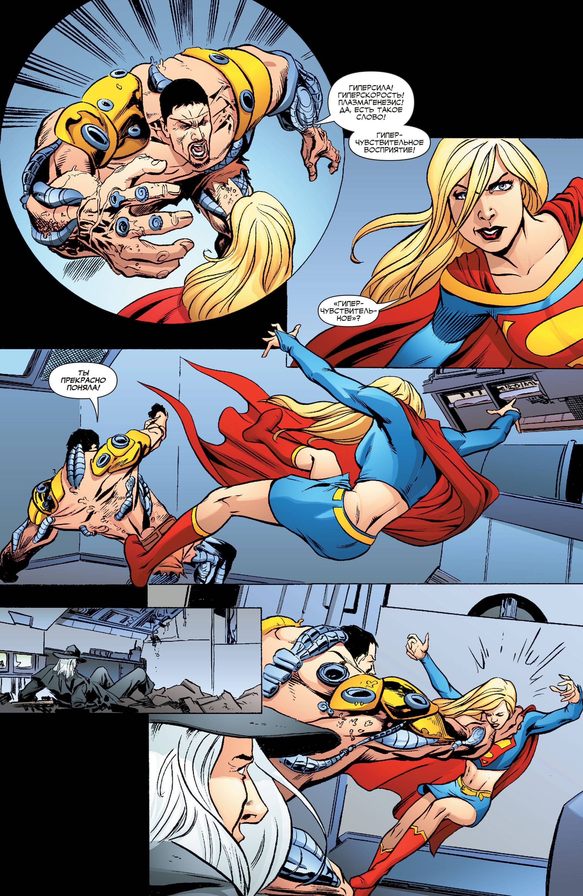 Супергерл №29 онлайн