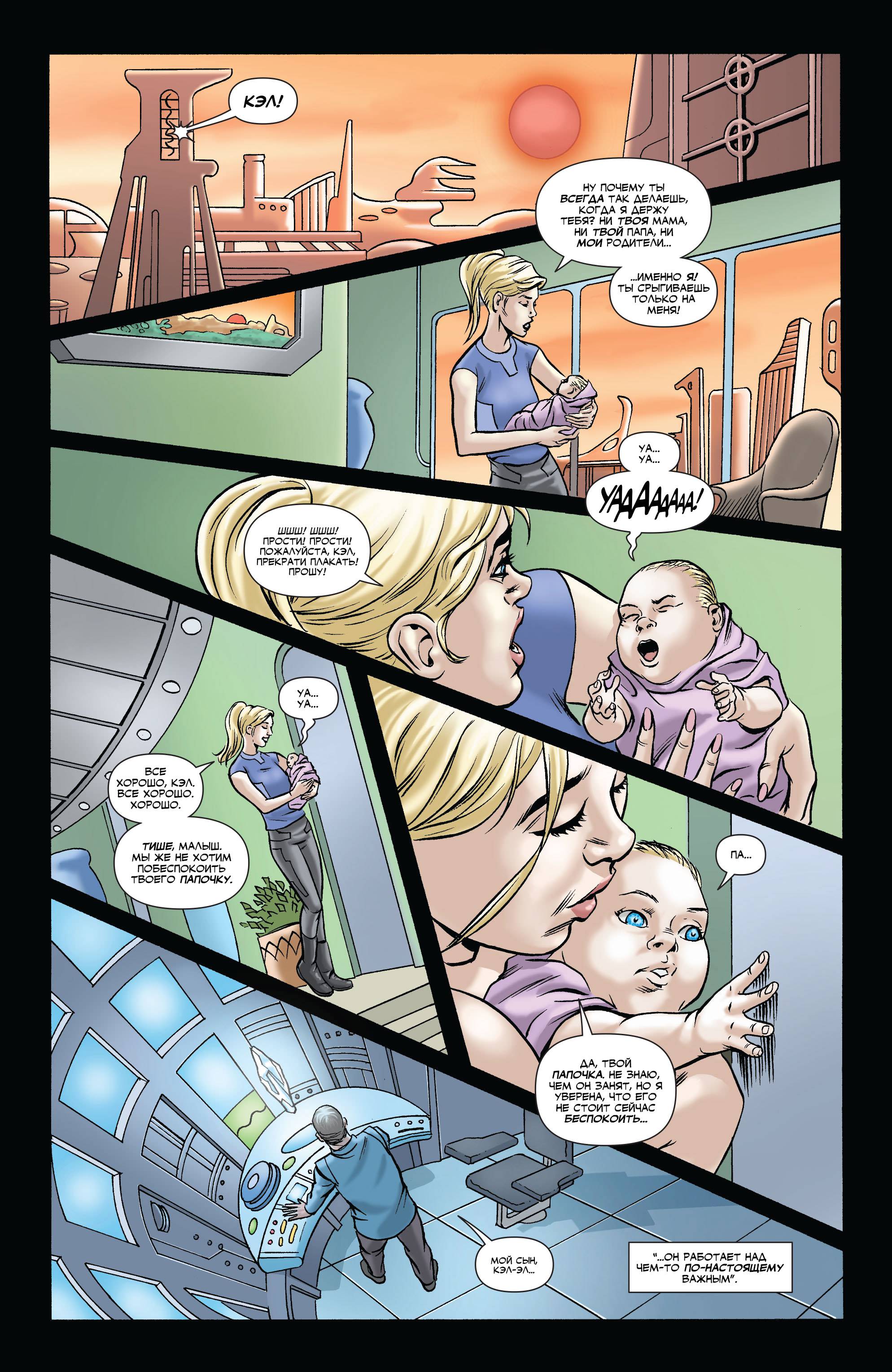 Супергерл №30 онлайн