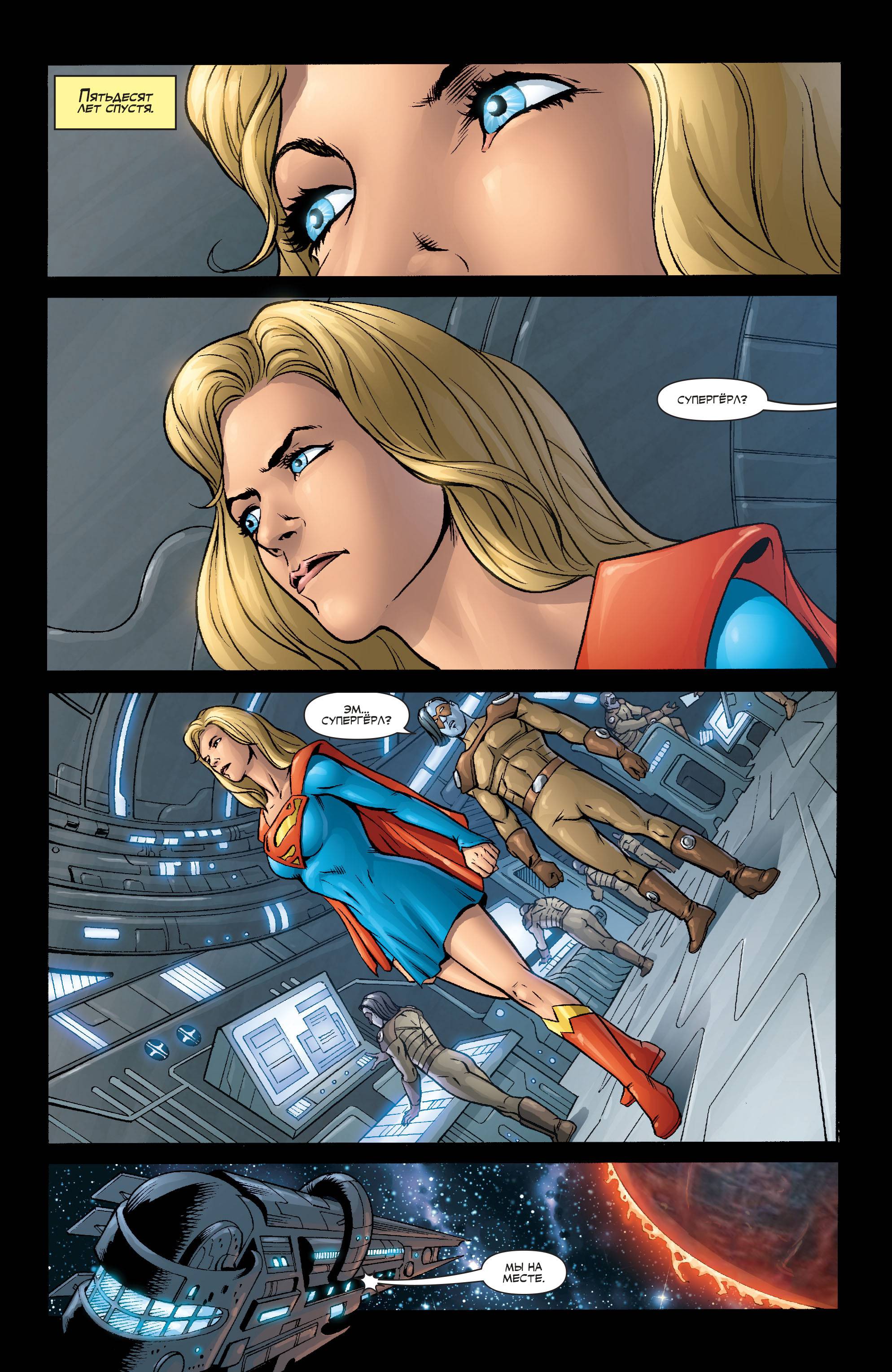 Супергерл №32 онлайн