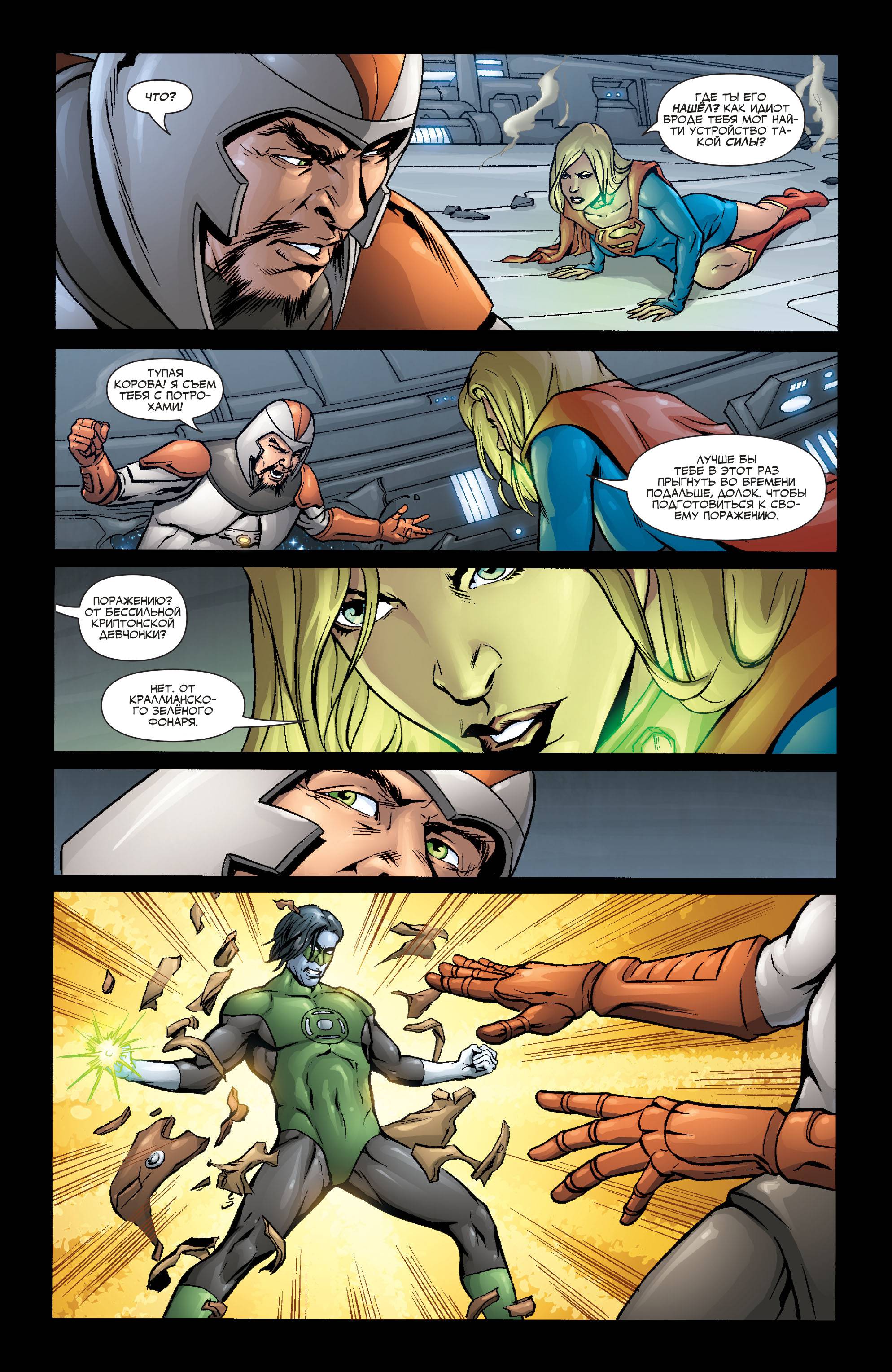 Супергерл №32 онлайн