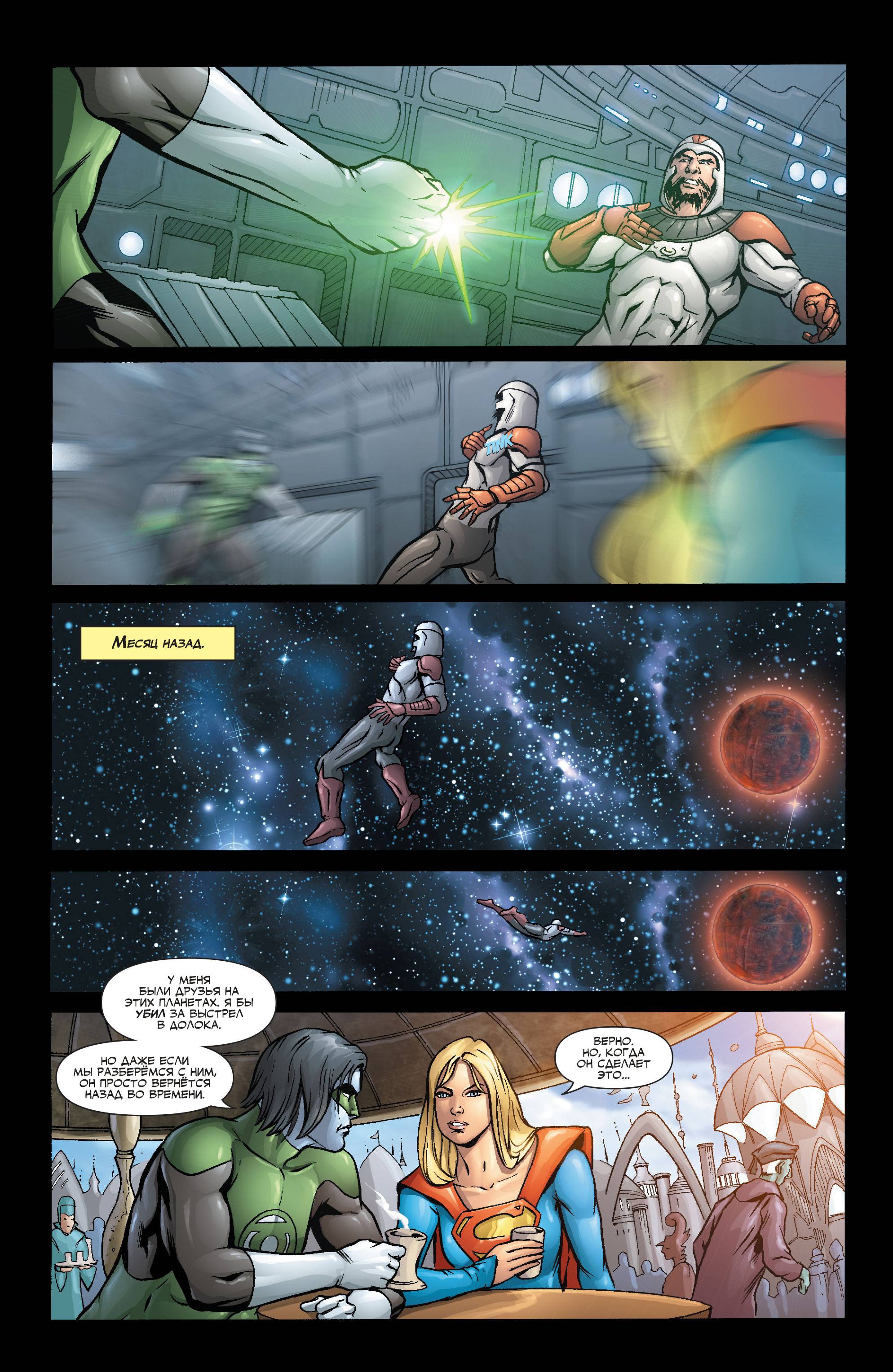 Супергерл №32 онлайн