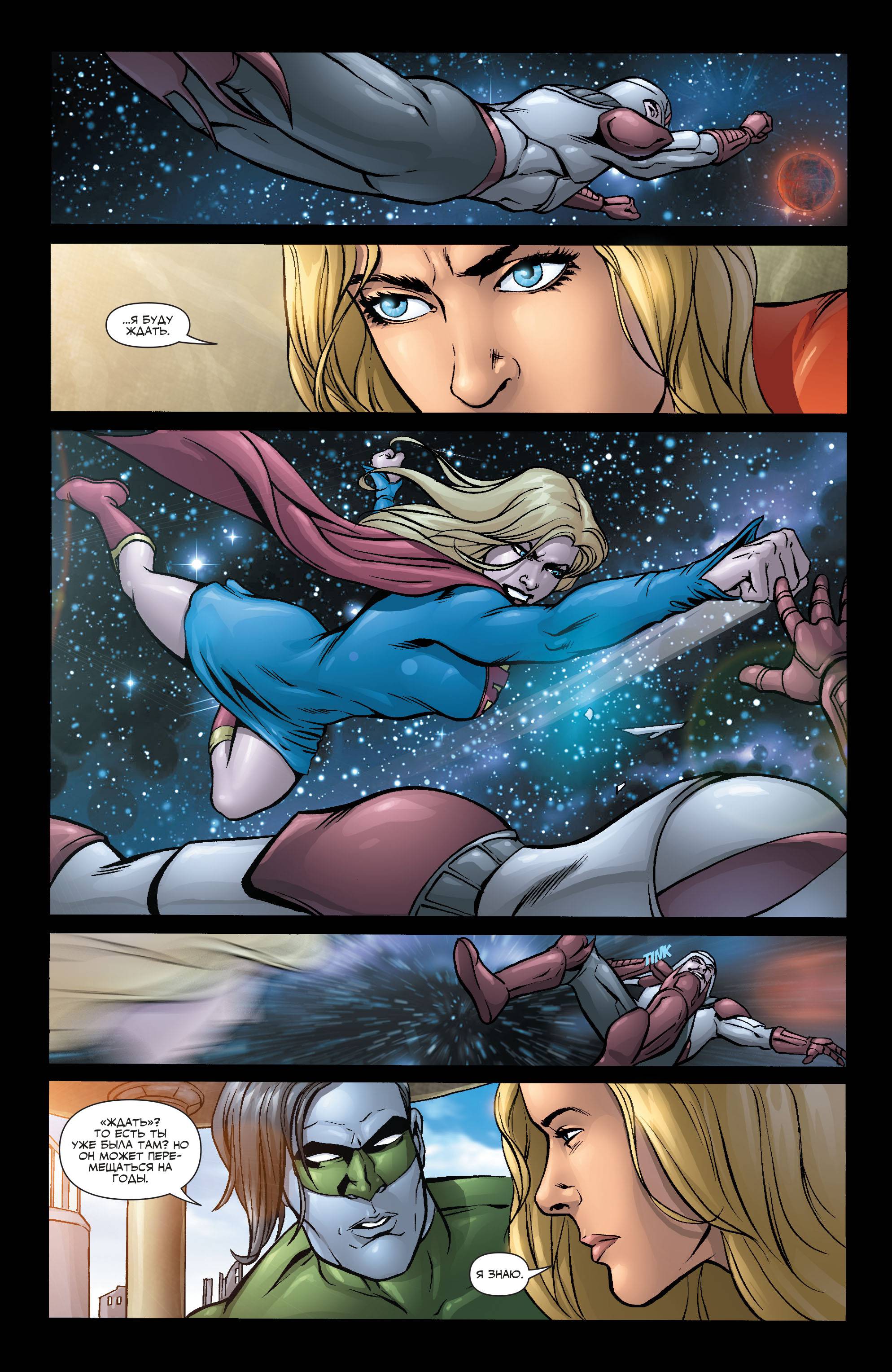 Супергерл №32 онлайн