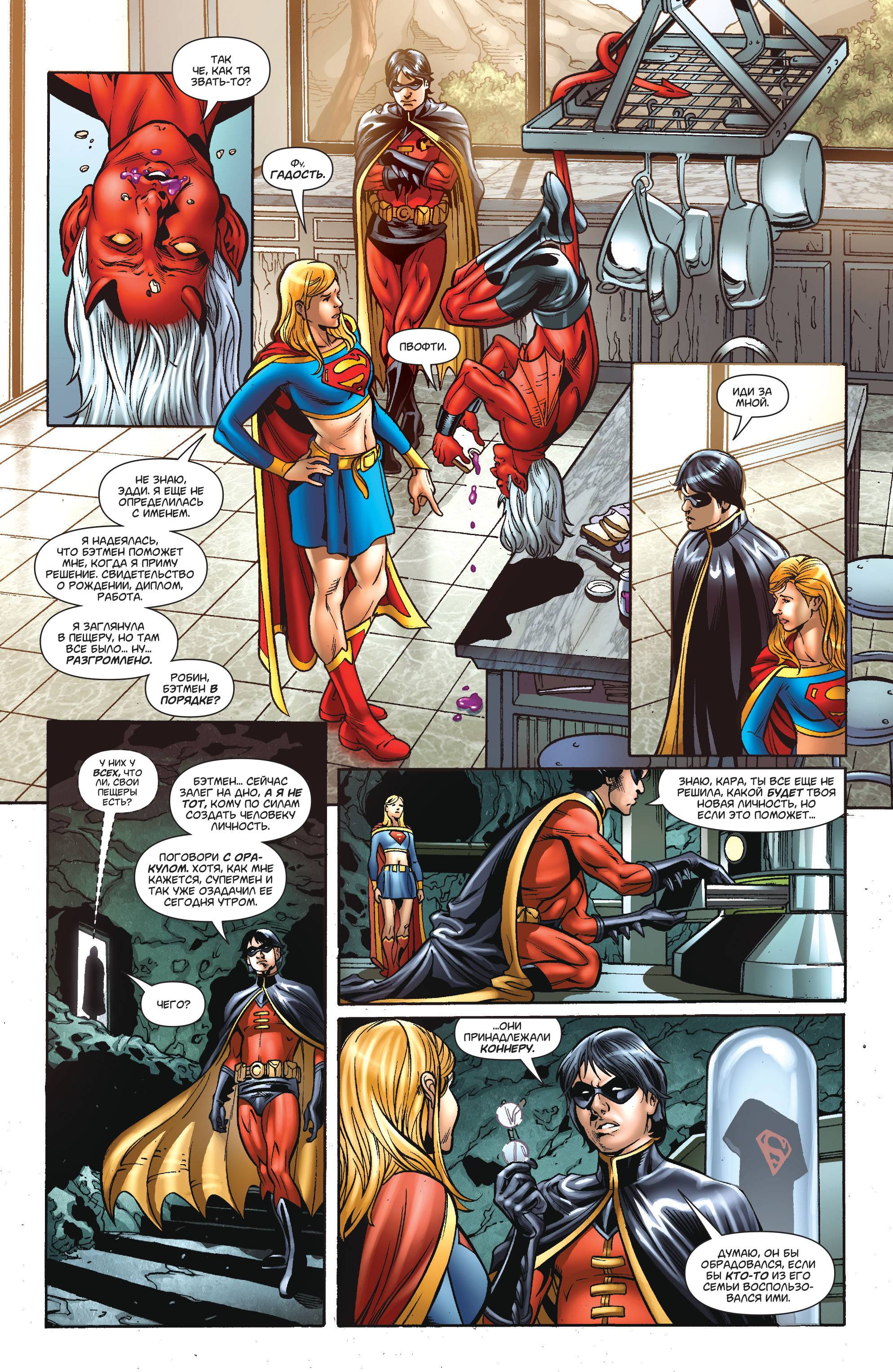 Супергерл №34 онлайн